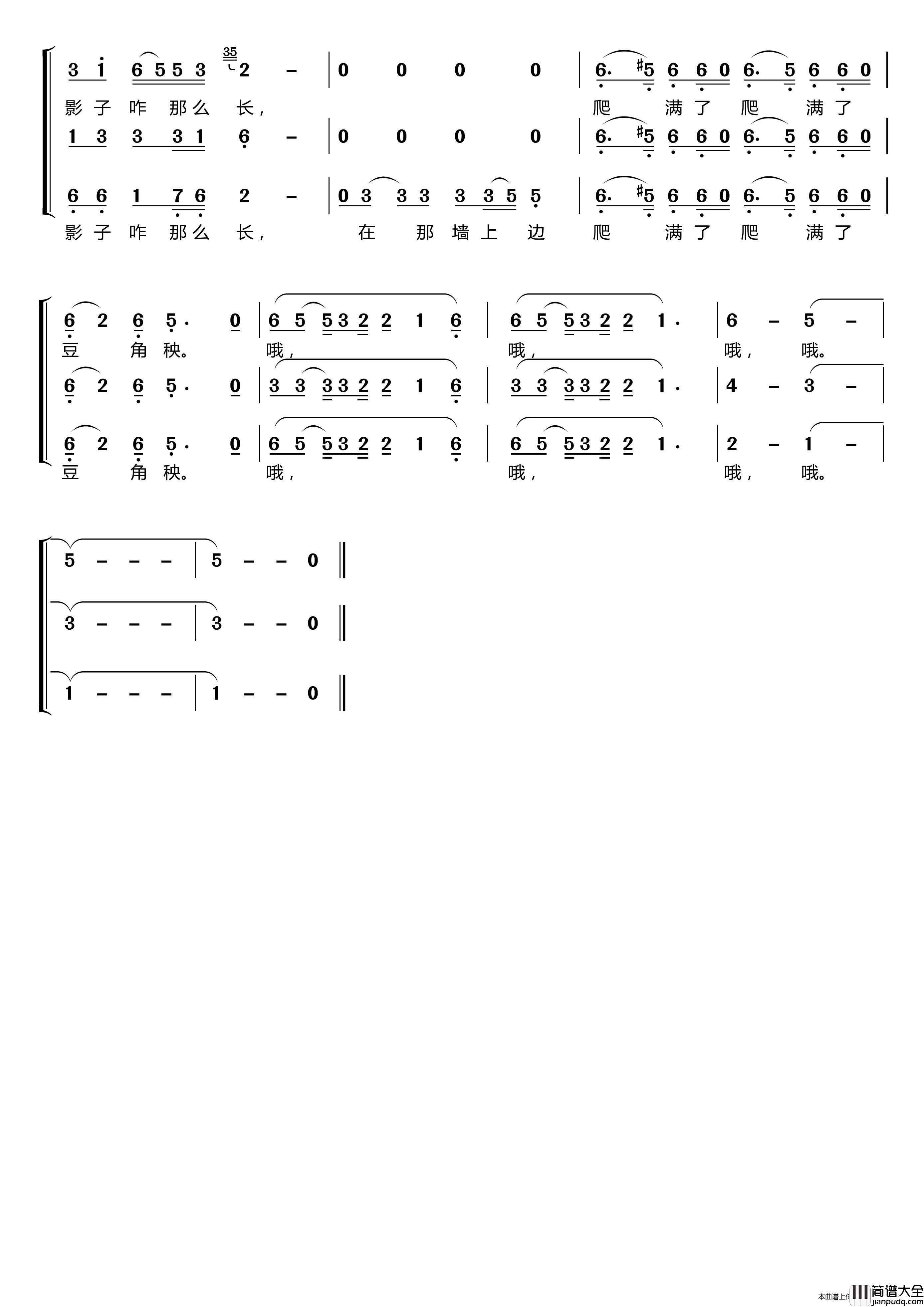 篱笆墙的影子〔梦之旅合唱组合〕（男女三声部重唱）简谱_梦之旅组合演唱_LZH5566制作曲谱