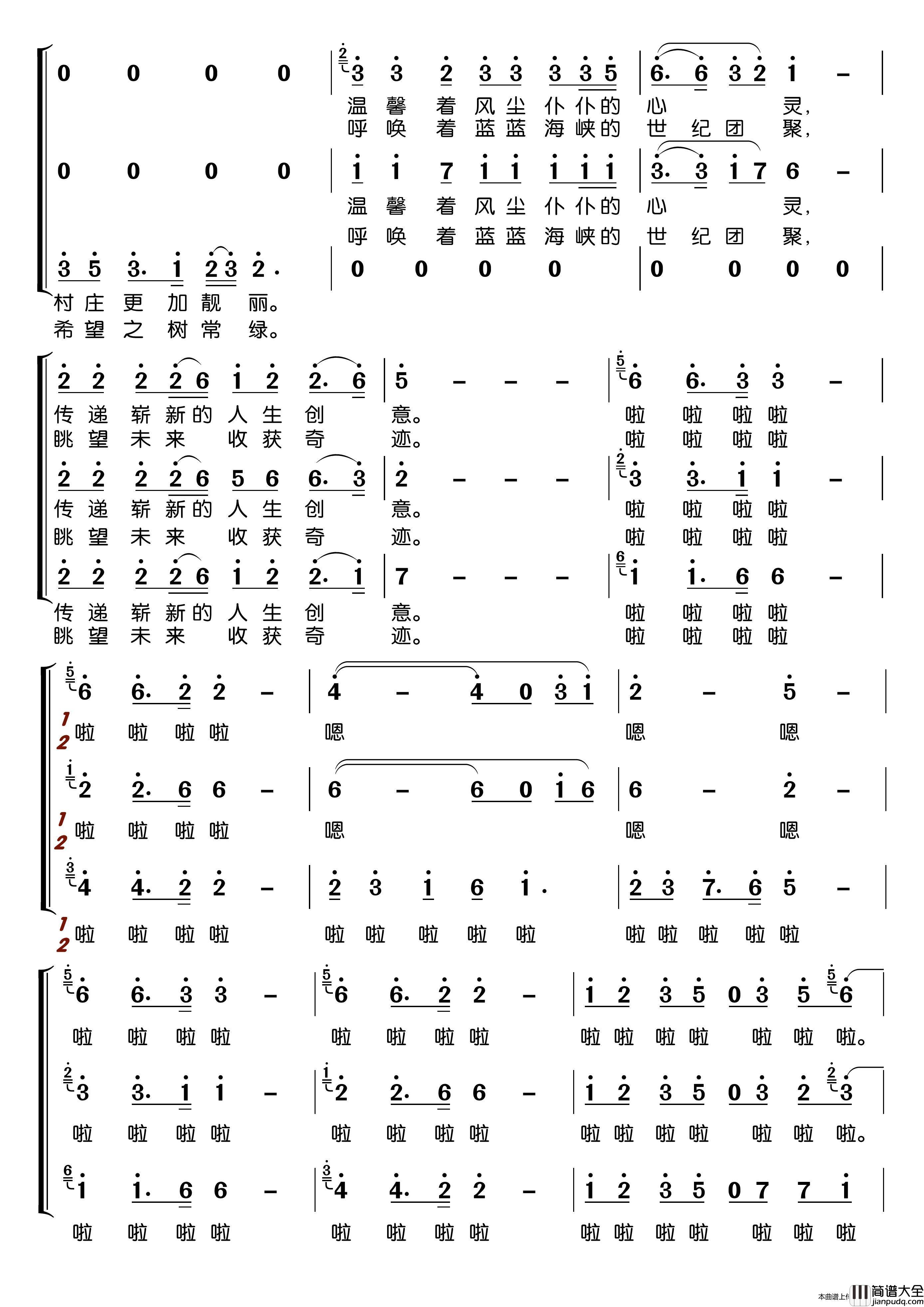 世纪春雨〔梦之旅合唱组合〕（男女三声部重唱）简谱_梦之旅组合演唱_LZH5566制作曲谱