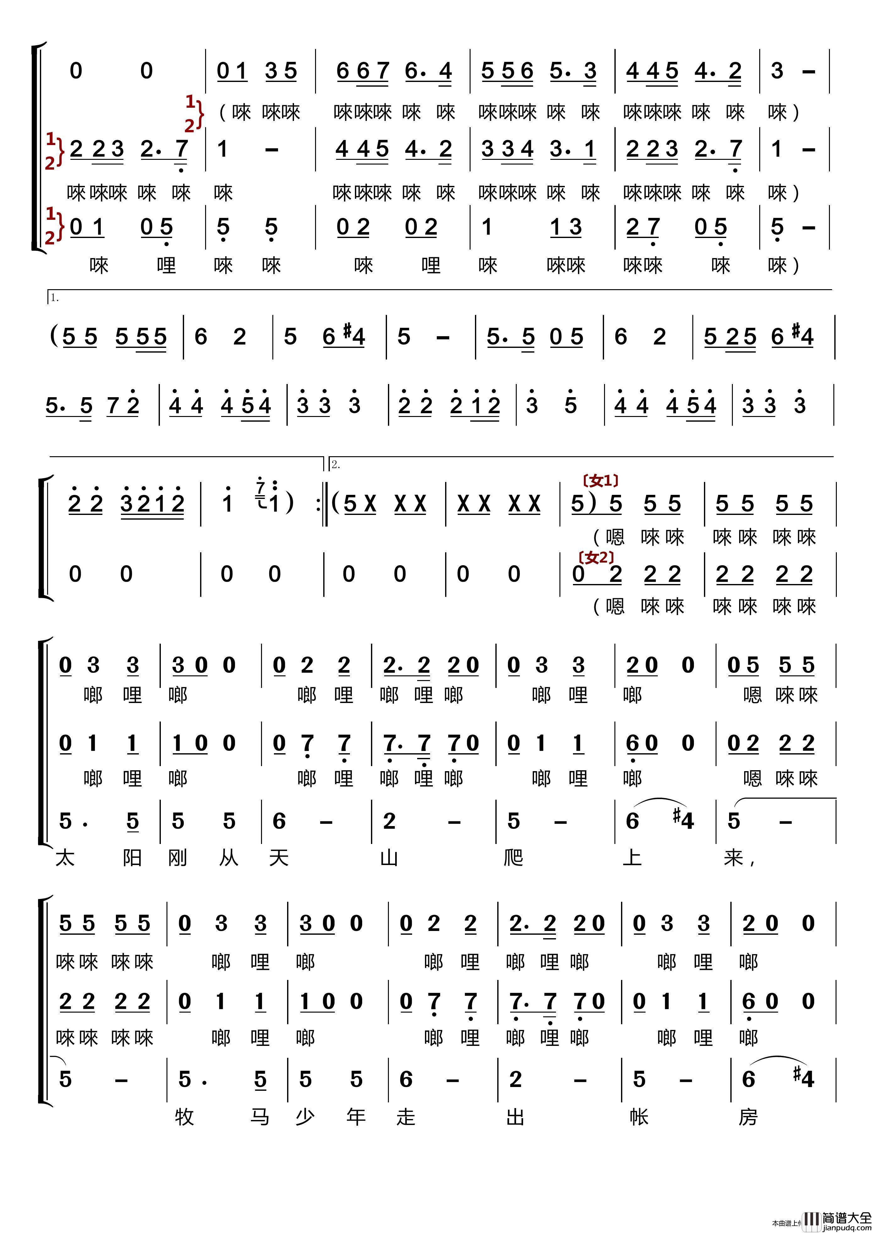 牧马之歌〔梦之旅合唱组合〕（男女三声部重唱）简谱_梦之旅组合演唱_LZH5566制作曲谱