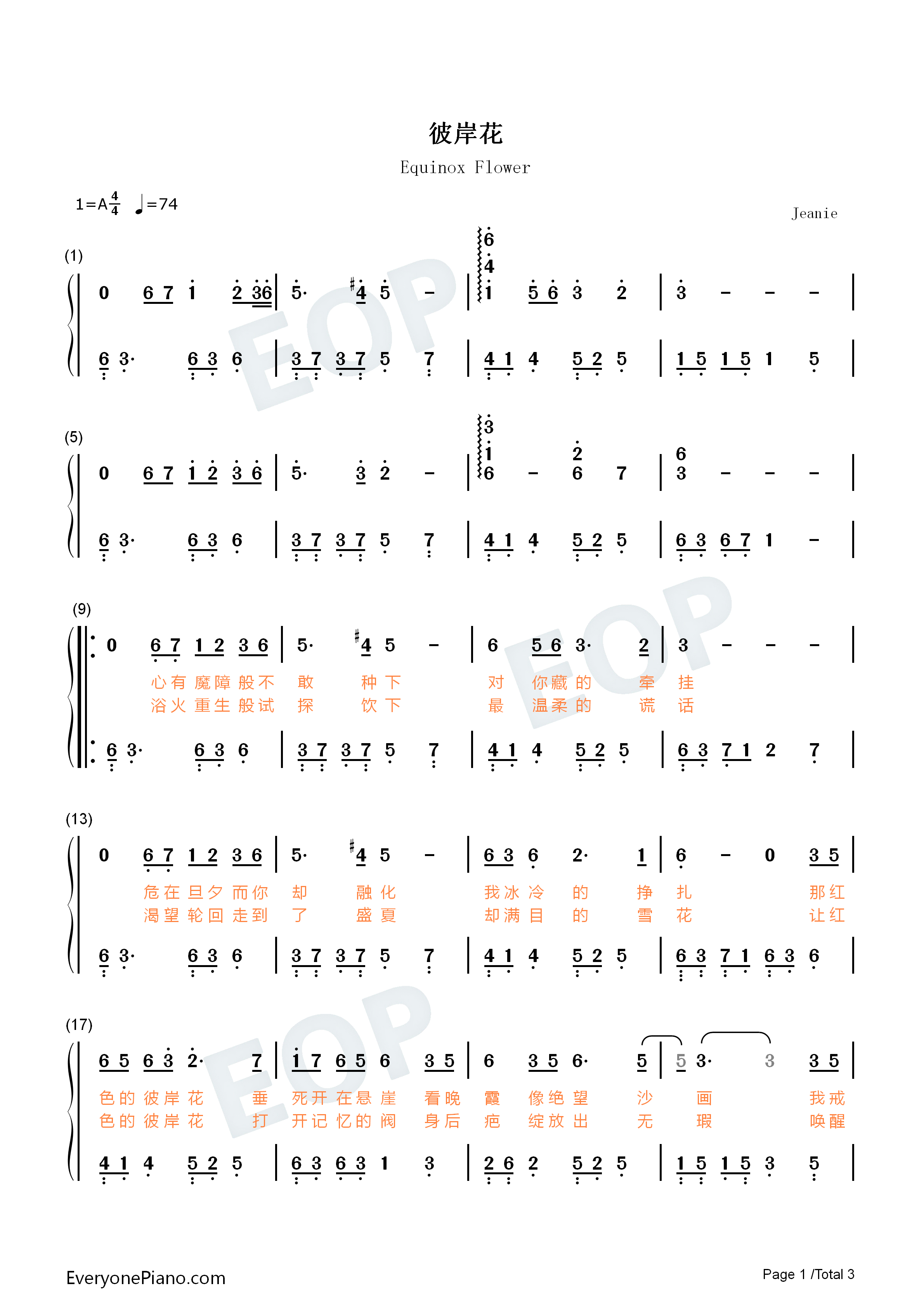 彼岸花钢琴简谱_周深演唱