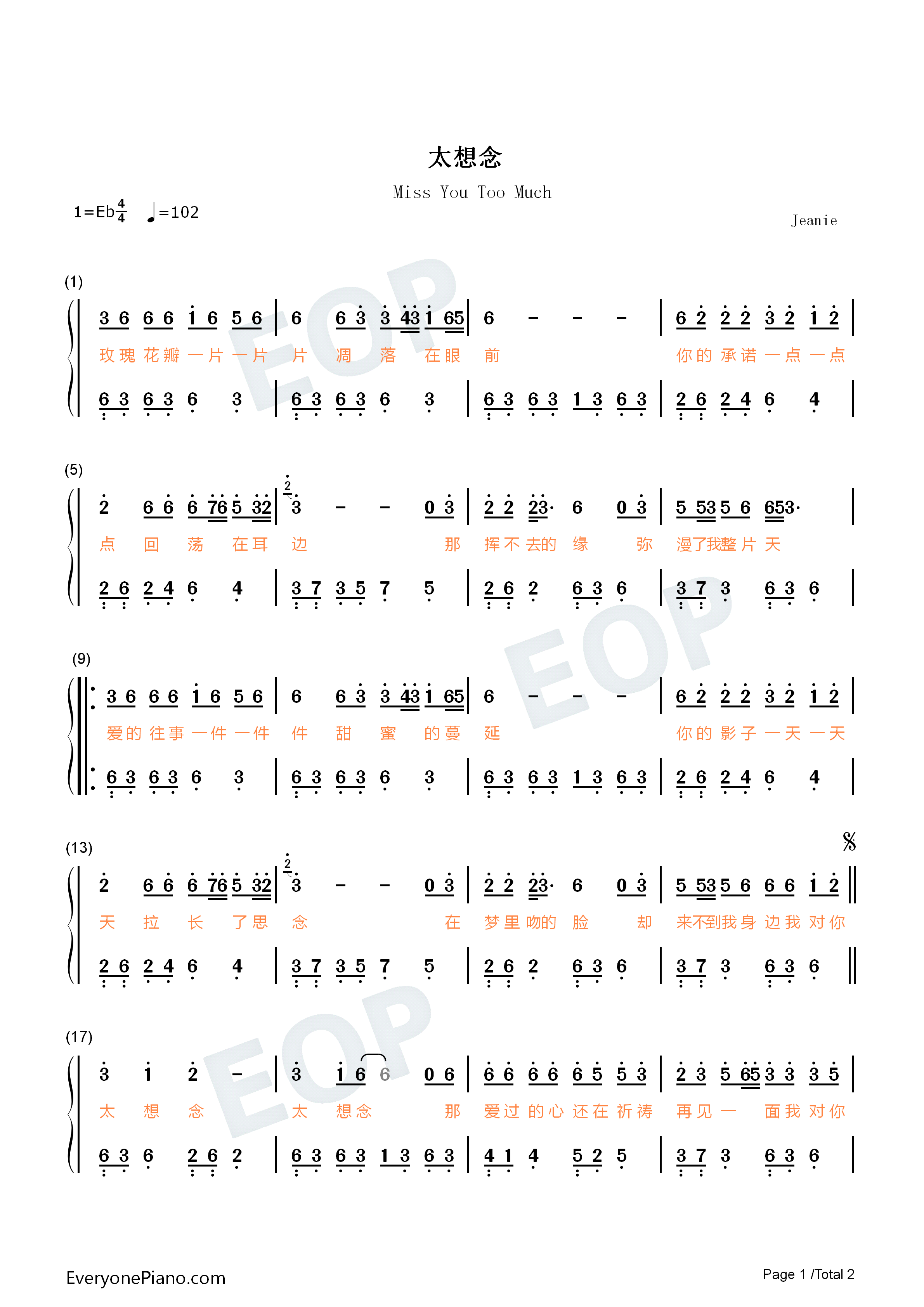 太想念钢琴简谱_豆包_彭筝演唱