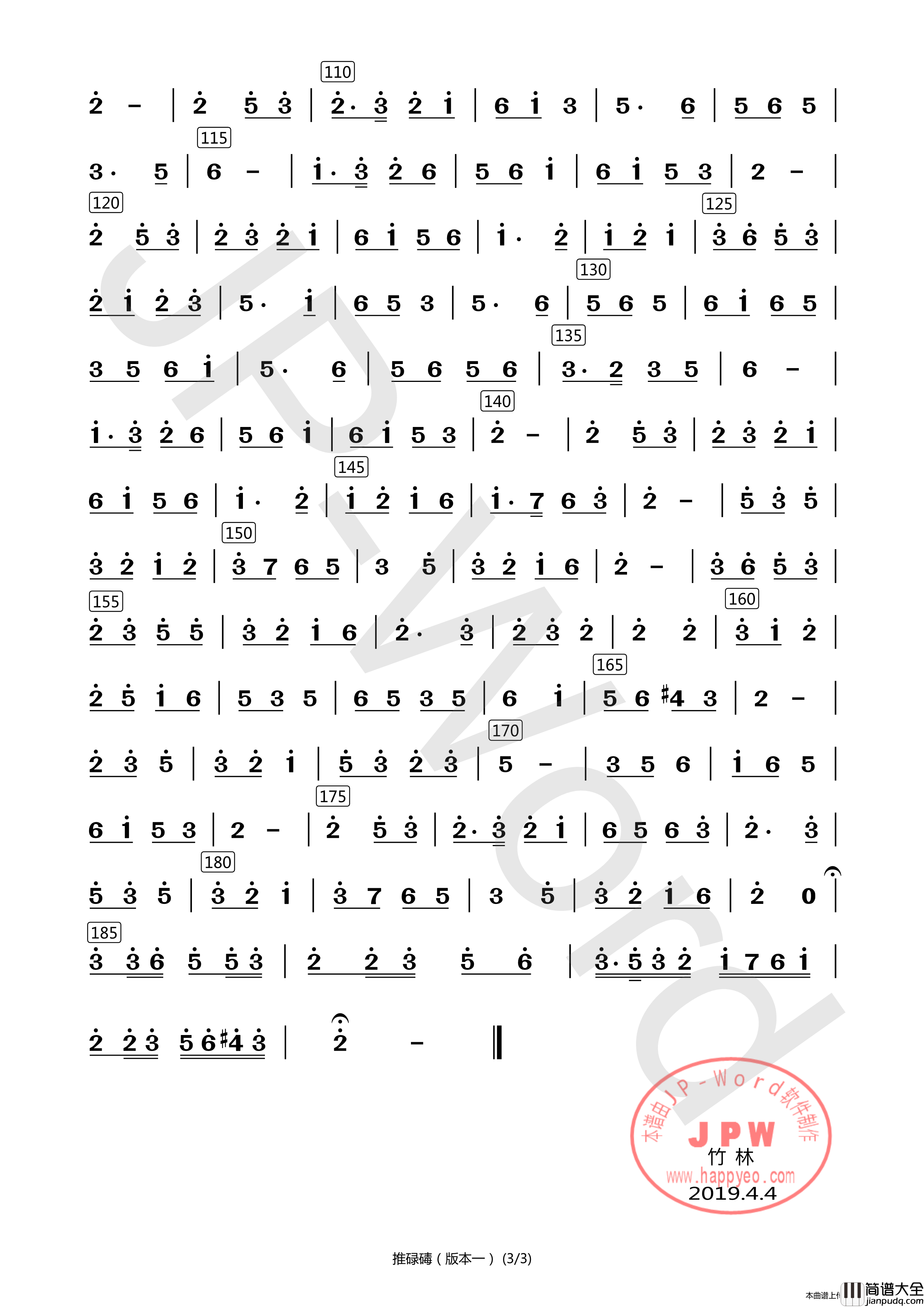 推碌碡（二人台牌子曲）简谱_演唱_竹林AXW8661制作曲谱