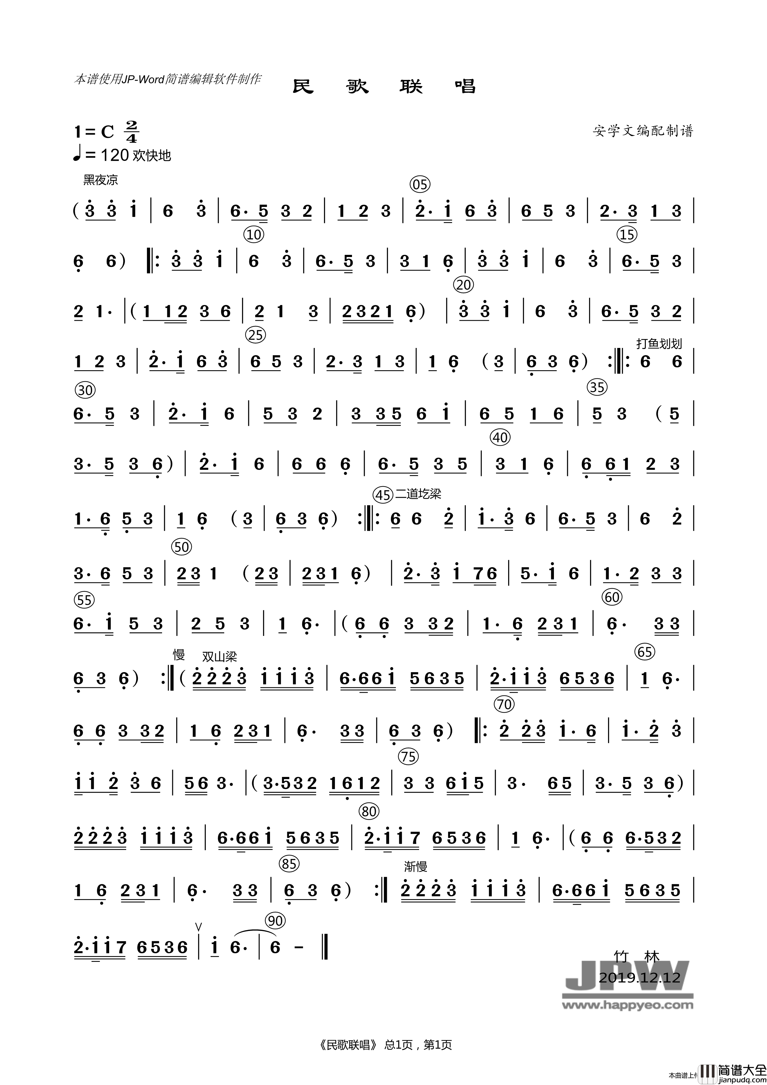 民歌联唱简谱_演唱_竹林AXW8661制作曲谱