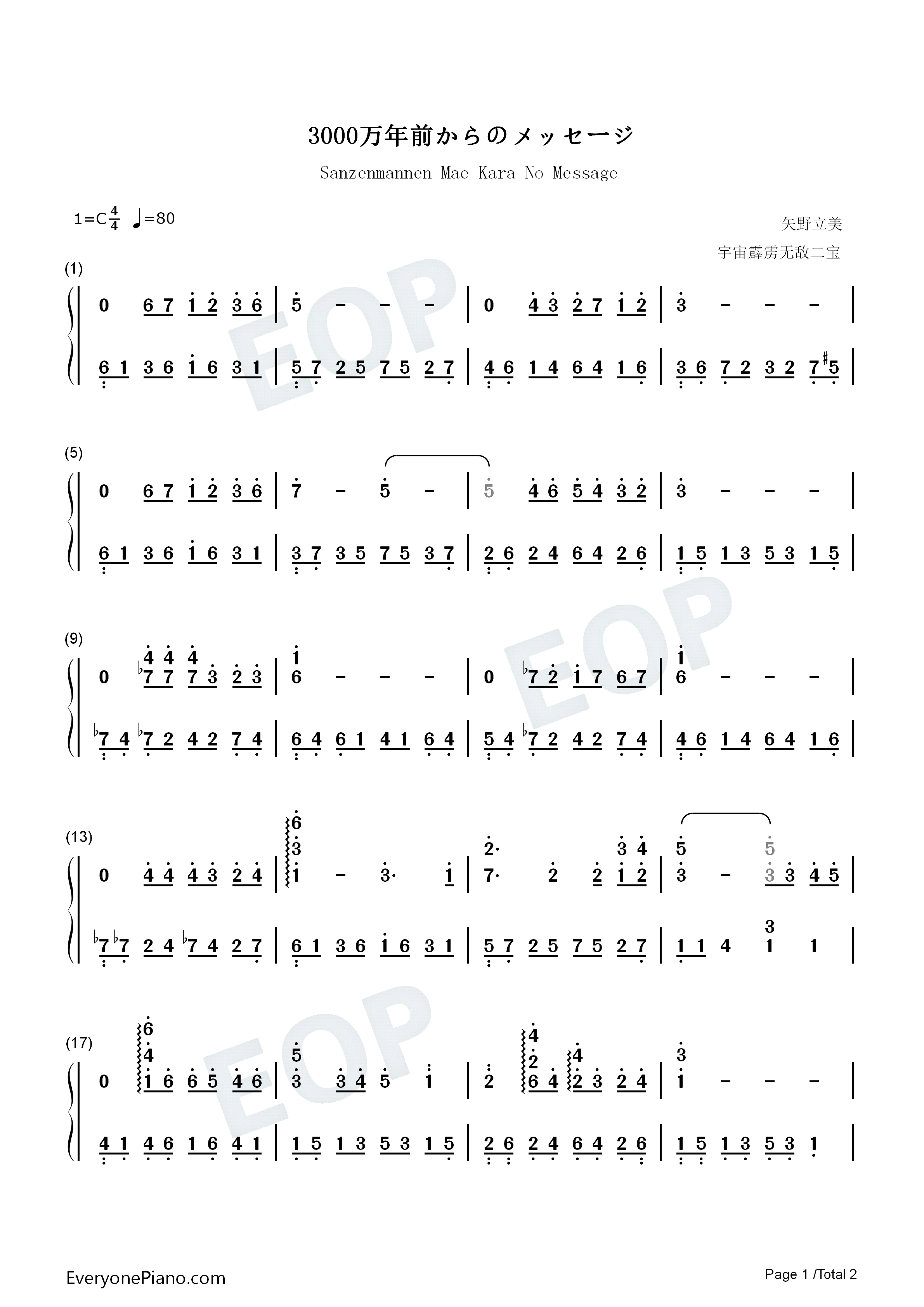 3000万年前からのメッセージ钢琴简谱_矢野立美演唱