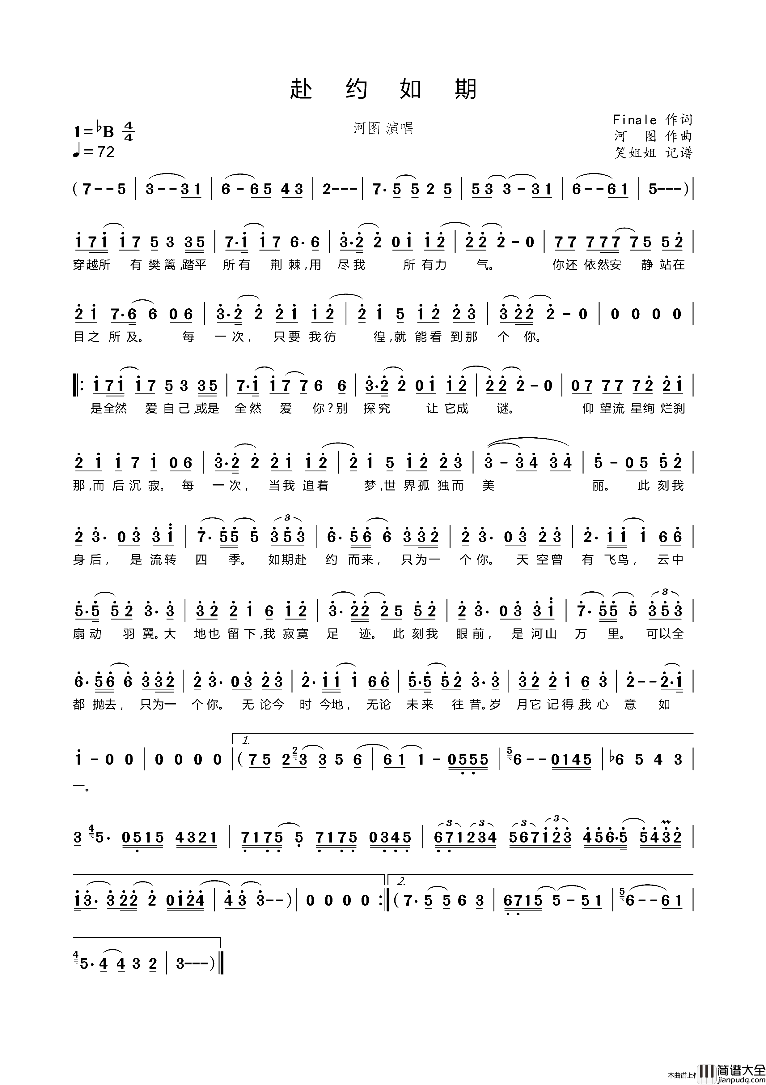 赴约如期简谱_河图演唱_笑姐姐制作曲谱