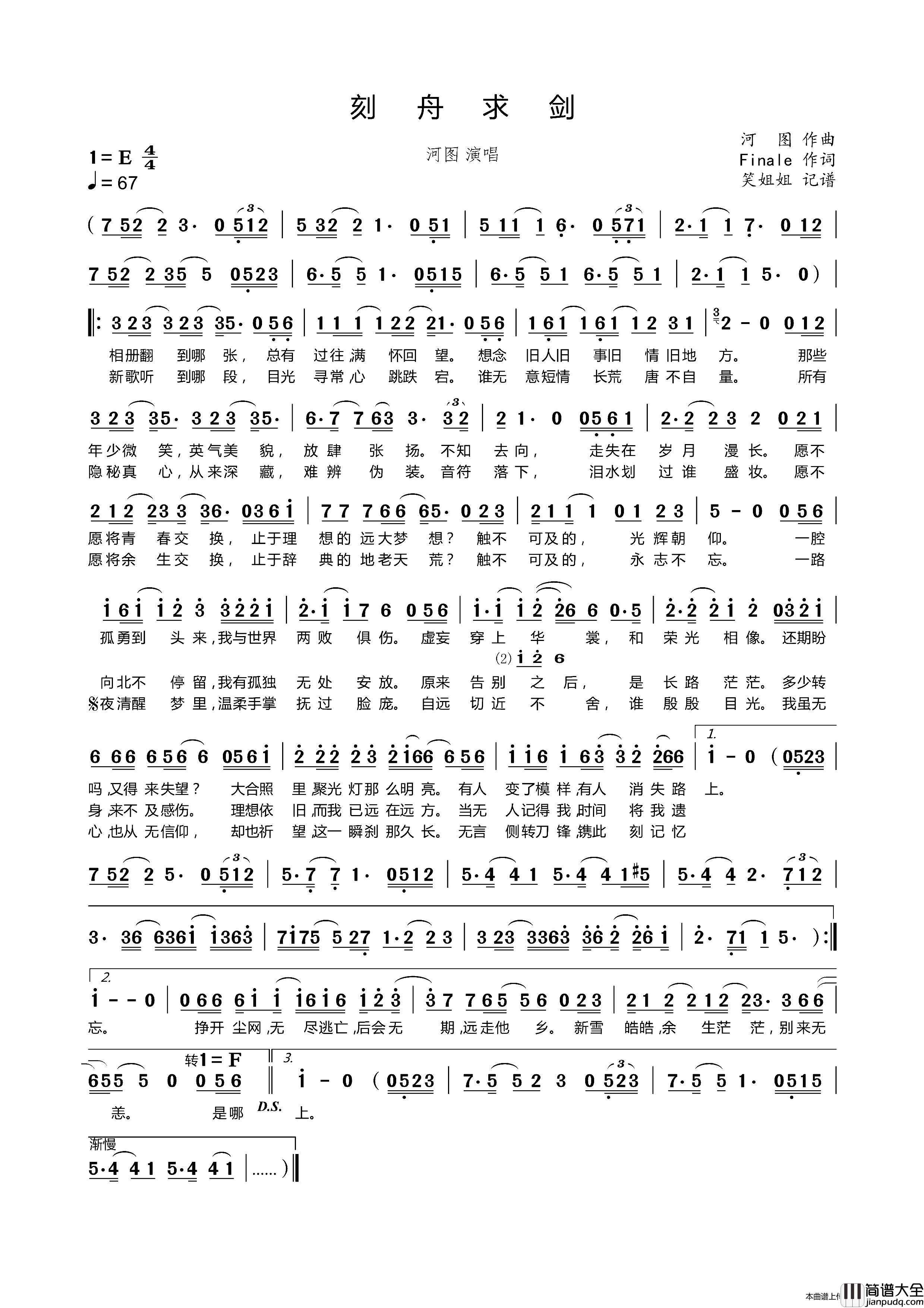 刻舟求剑（Finale词河图曲）简谱_河图演唱_笑姐姐制作曲谱