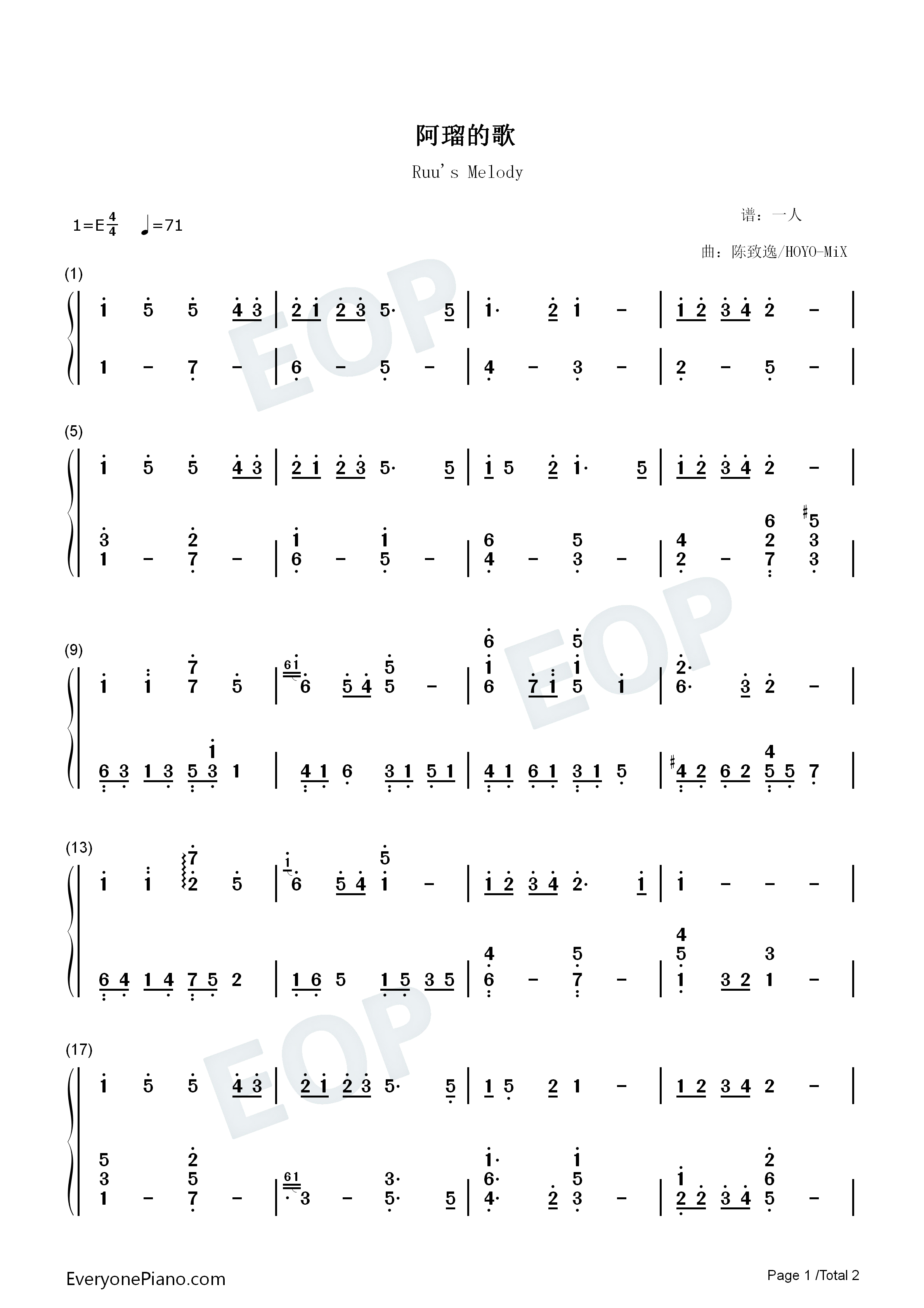 阿瑠的歌钢琴简谱_陈致逸_HOYO_MiX演唱