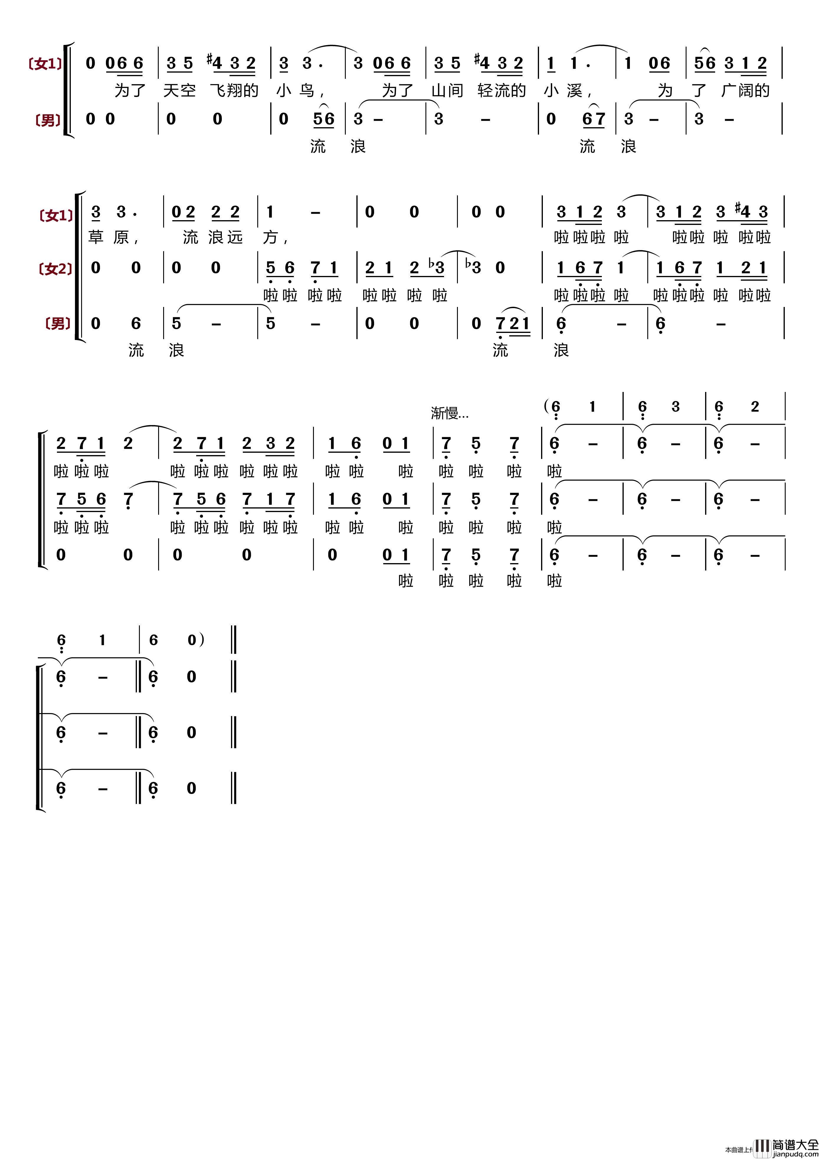 橄榄树〔梦之旅合唱组合〕（男女三声部重唱）简谱_梦之旅组合演唱_LZH5566制作曲谱