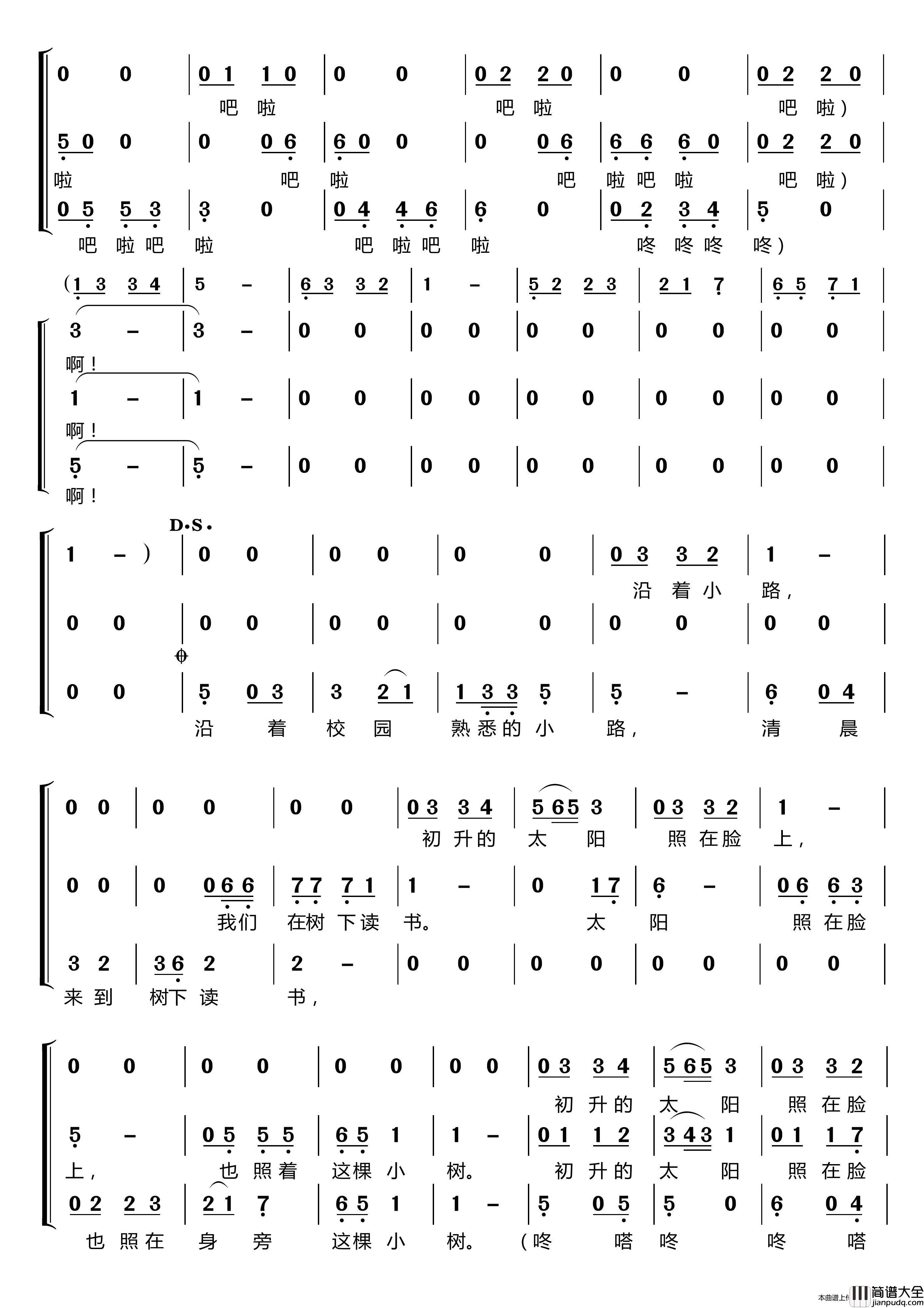 校园的早晨〔梦之旅合唱组合〕（男女三声部重唱）简谱_梦之旅组合演唱_LZH5566制作曲谱