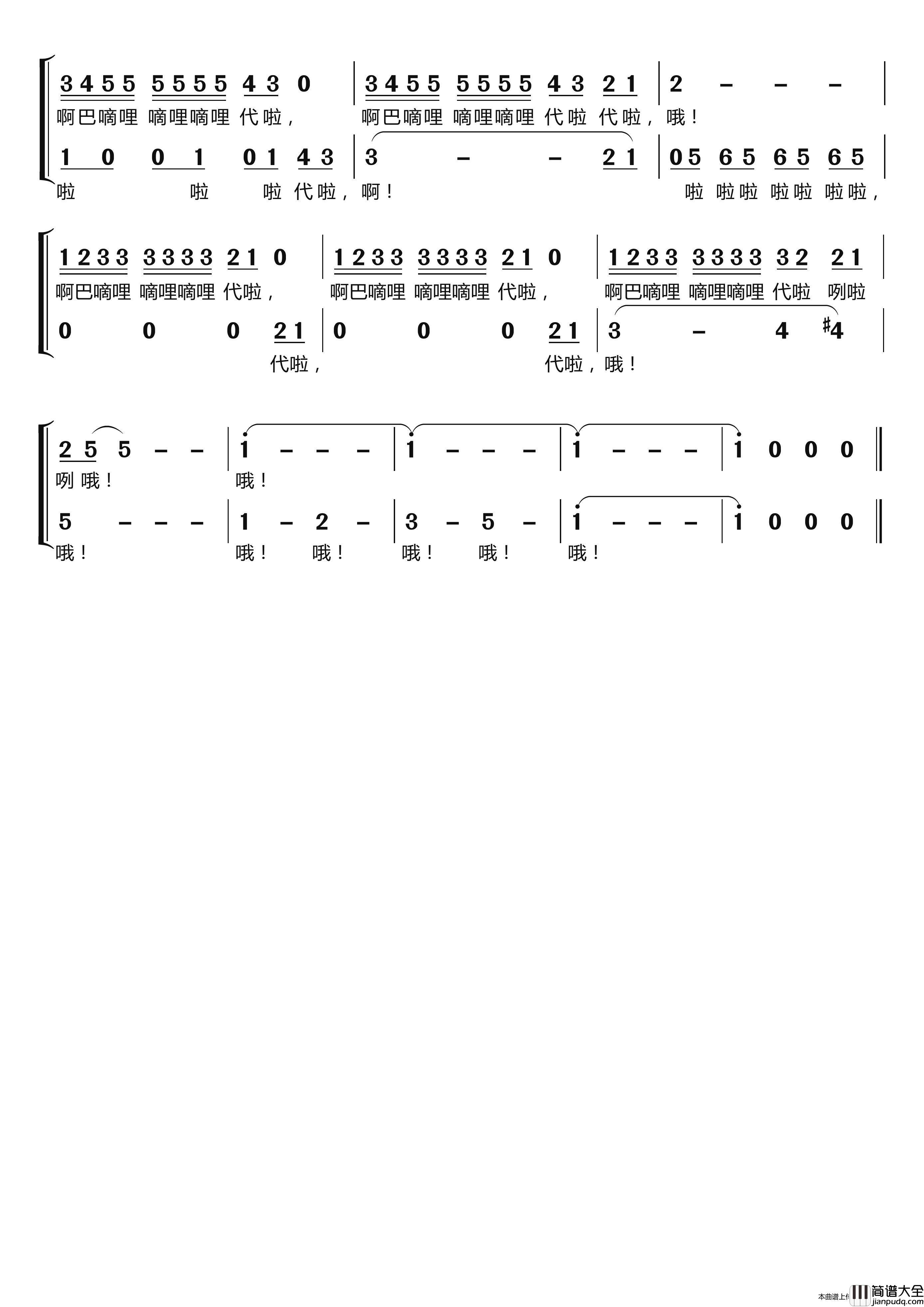 蜻蜓姑娘之歌〔廖昌永〕（男中音独唱、女声伴唱）简谱_廖昌永演唱_LZH5566制作曲谱