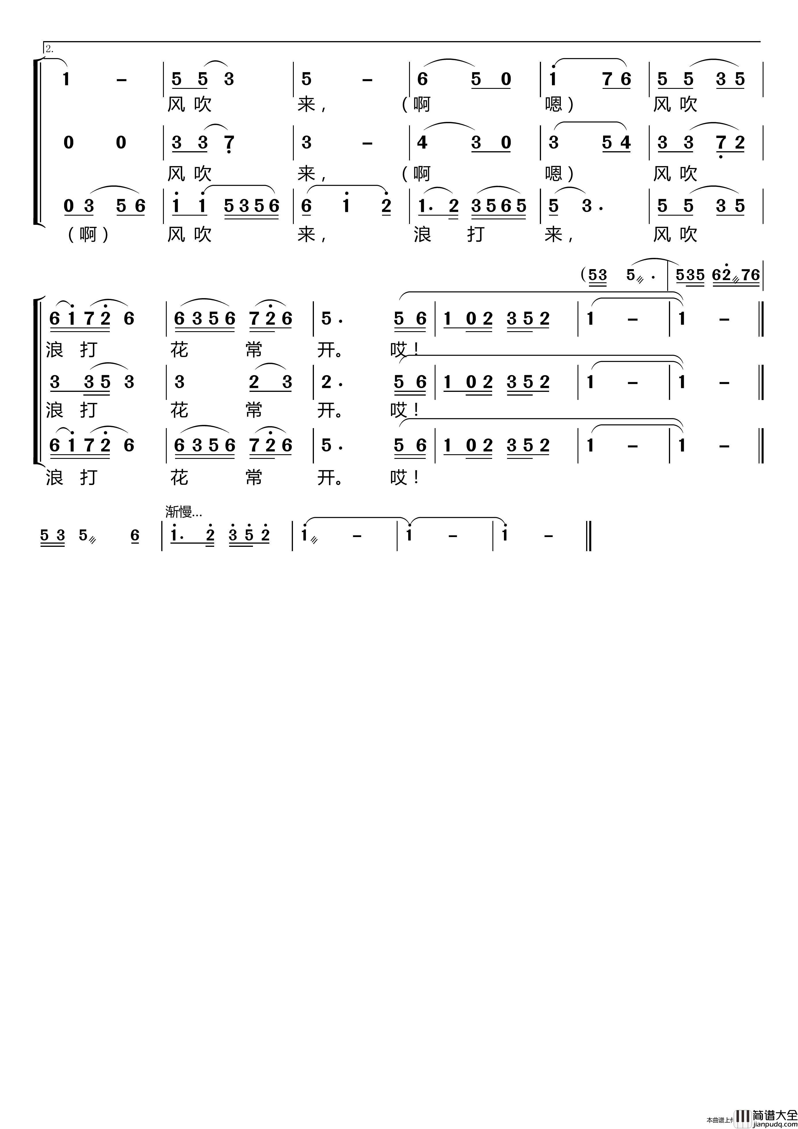 珊瑚颂〔梦之旅合唱组合〕（男女三声部重唱）简谱_梦之旅组合演唱_LZH5566制作曲谱