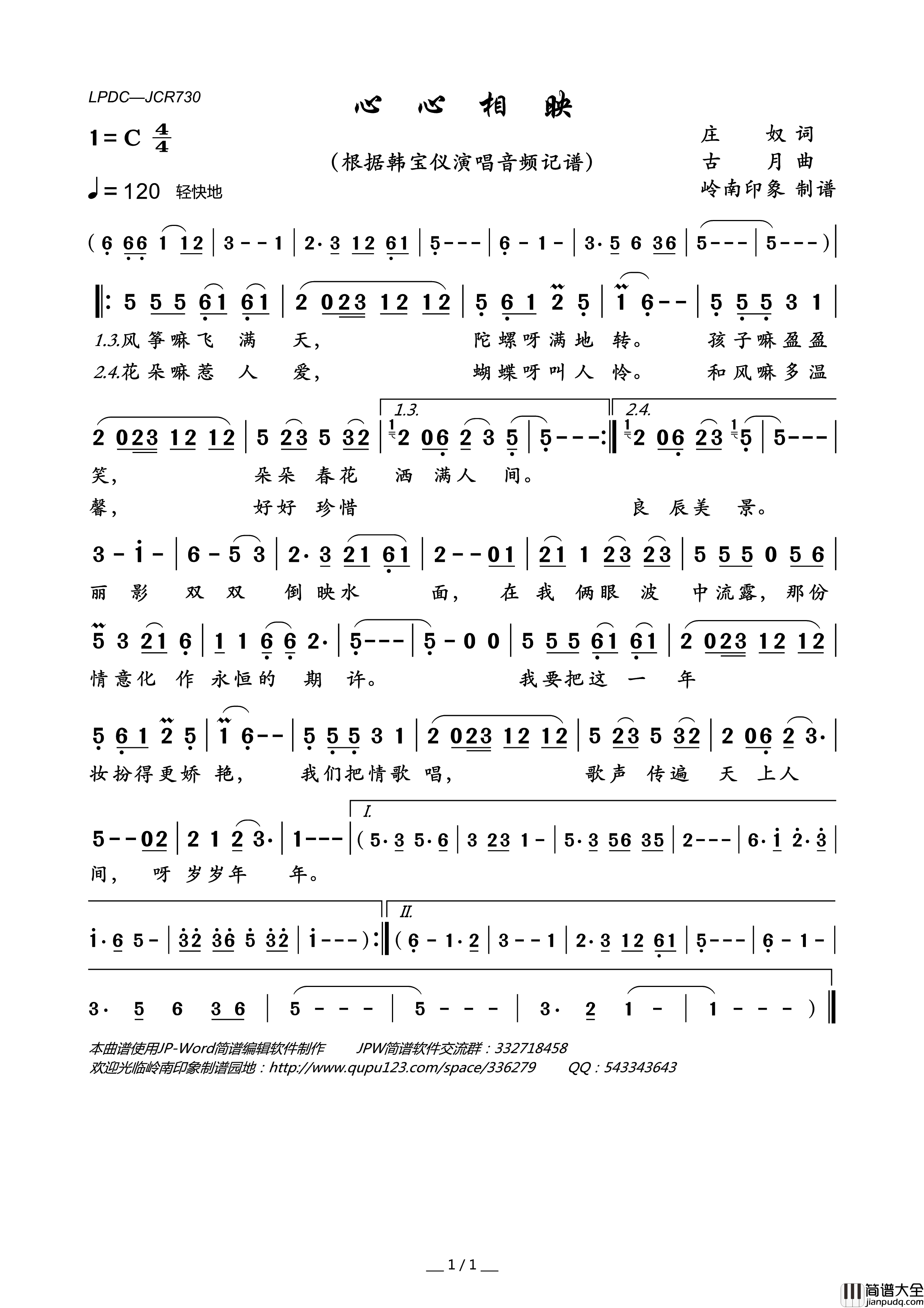 心心相映简谱_韩宝仪演唱_岭南印象制作曲谱