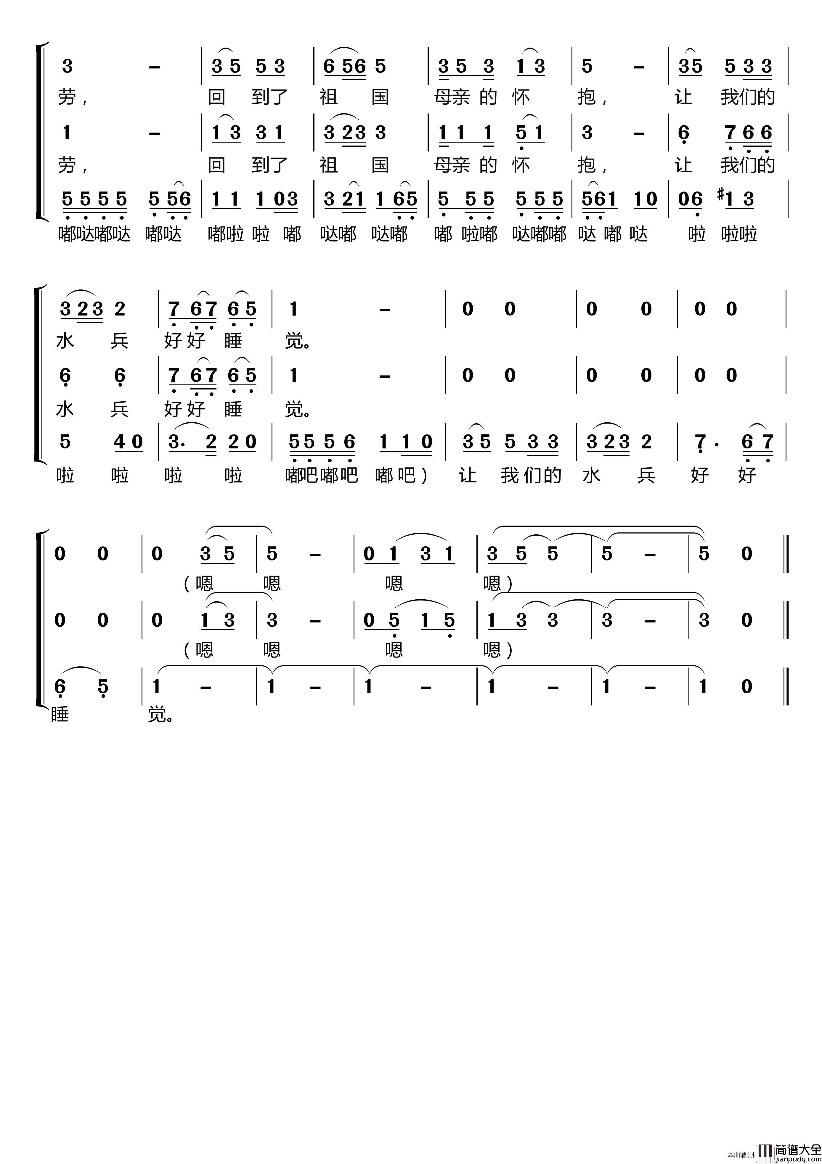 军港之夜〔梦之旅合唱组合〕（男女三声部重唱）简谱_梦之旅组合演唱_LZH5566制作曲谱