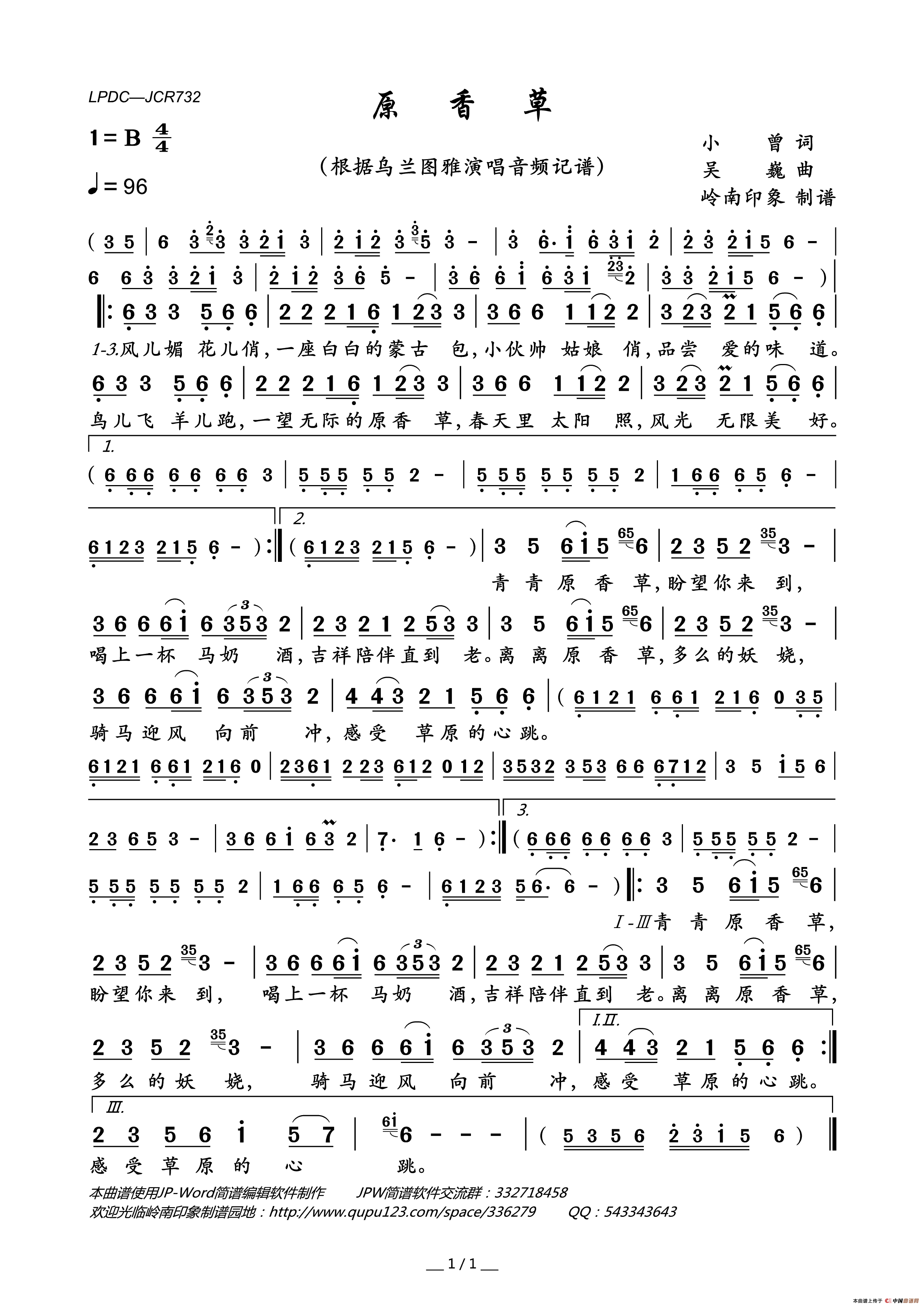 原香草简谱_乌兰图雅演唱_岭南印象制作曲谱