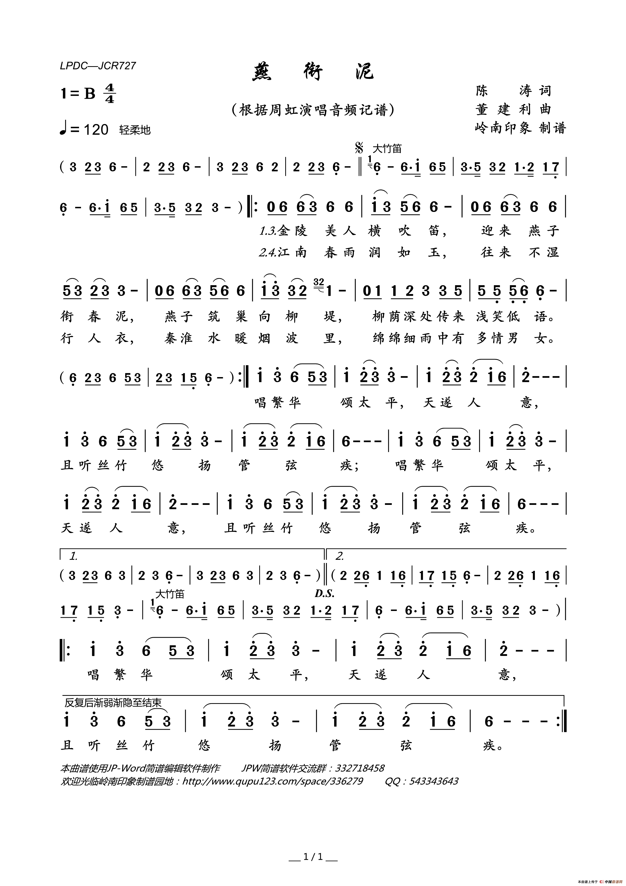 燕衔泥简谱_周虹演唱_岭南印象制作曲谱