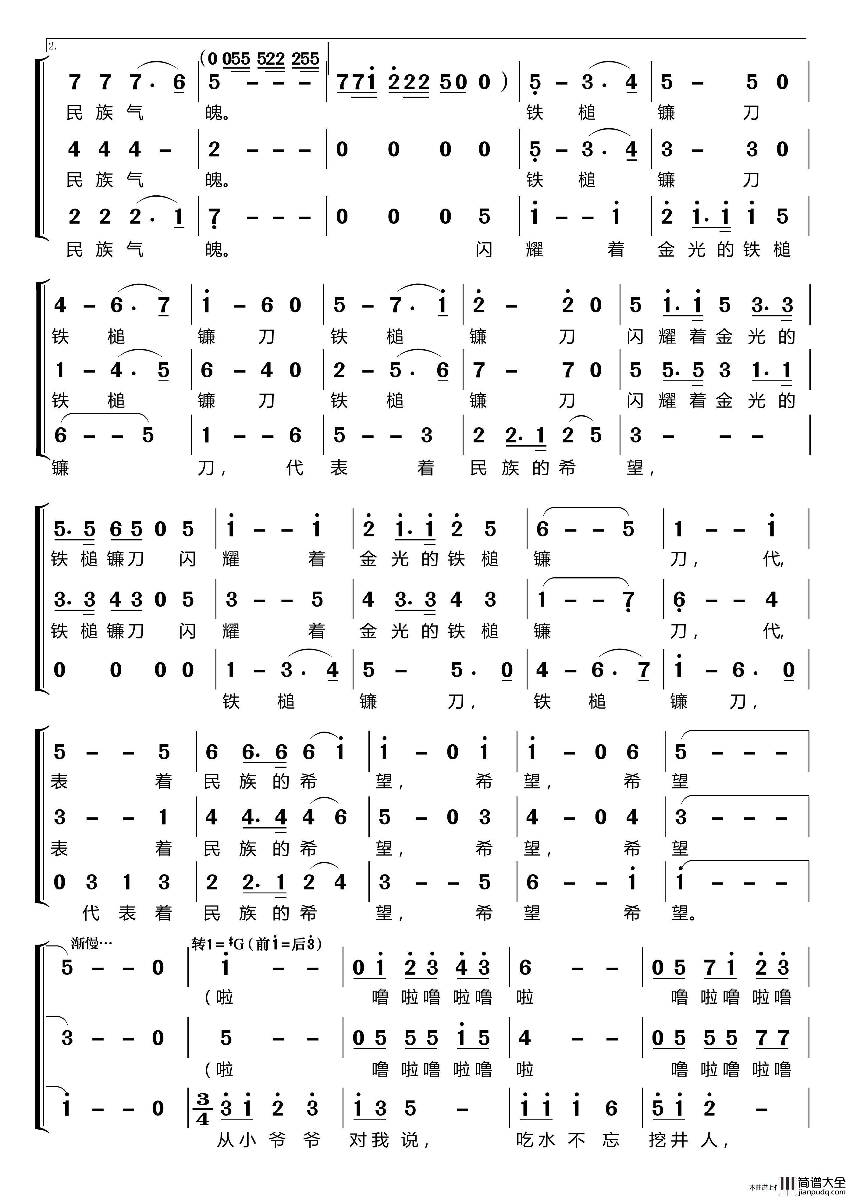 在灿烂的阳光下〔梦之旅合唱组合〕（男女三声部重唱）简谱_梦之旅组合演唱_LZH5566制作曲谱