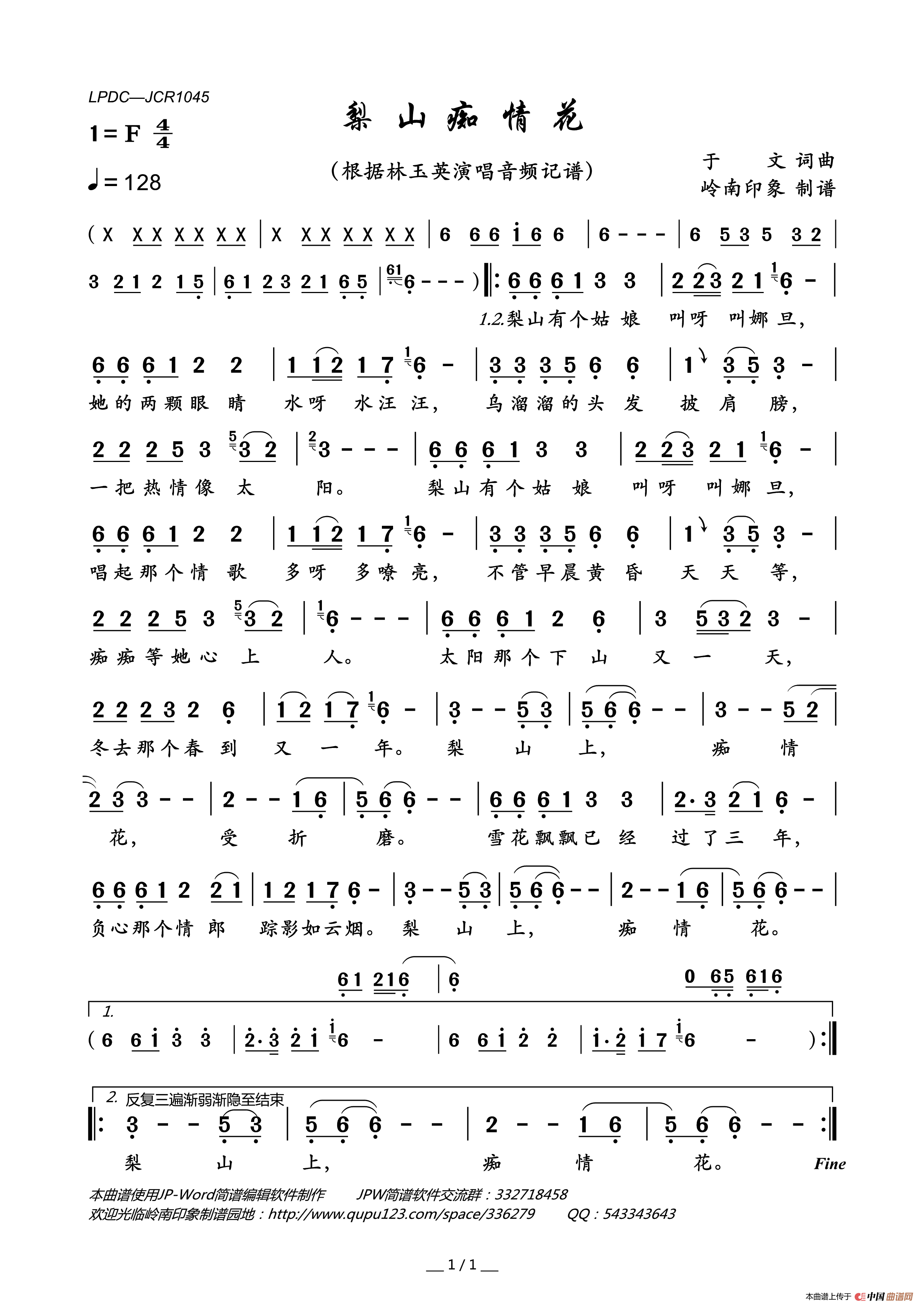 梨山痴情花(台湾山地民歌)简谱_林玉英演唱_岭南印象制作曲谱
