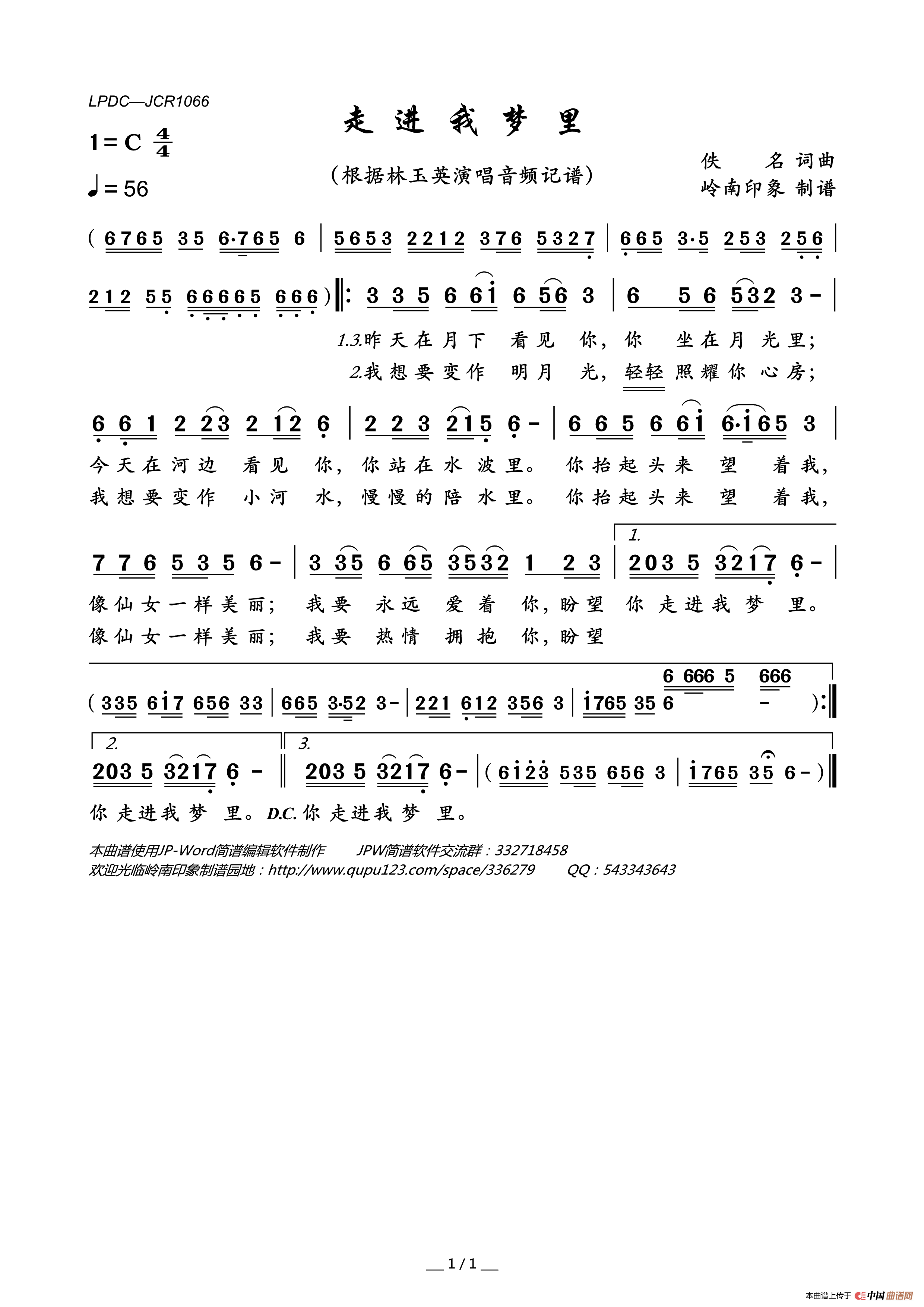 走进我梦里简谱_林玉英演唱_岭南印象制作曲谱