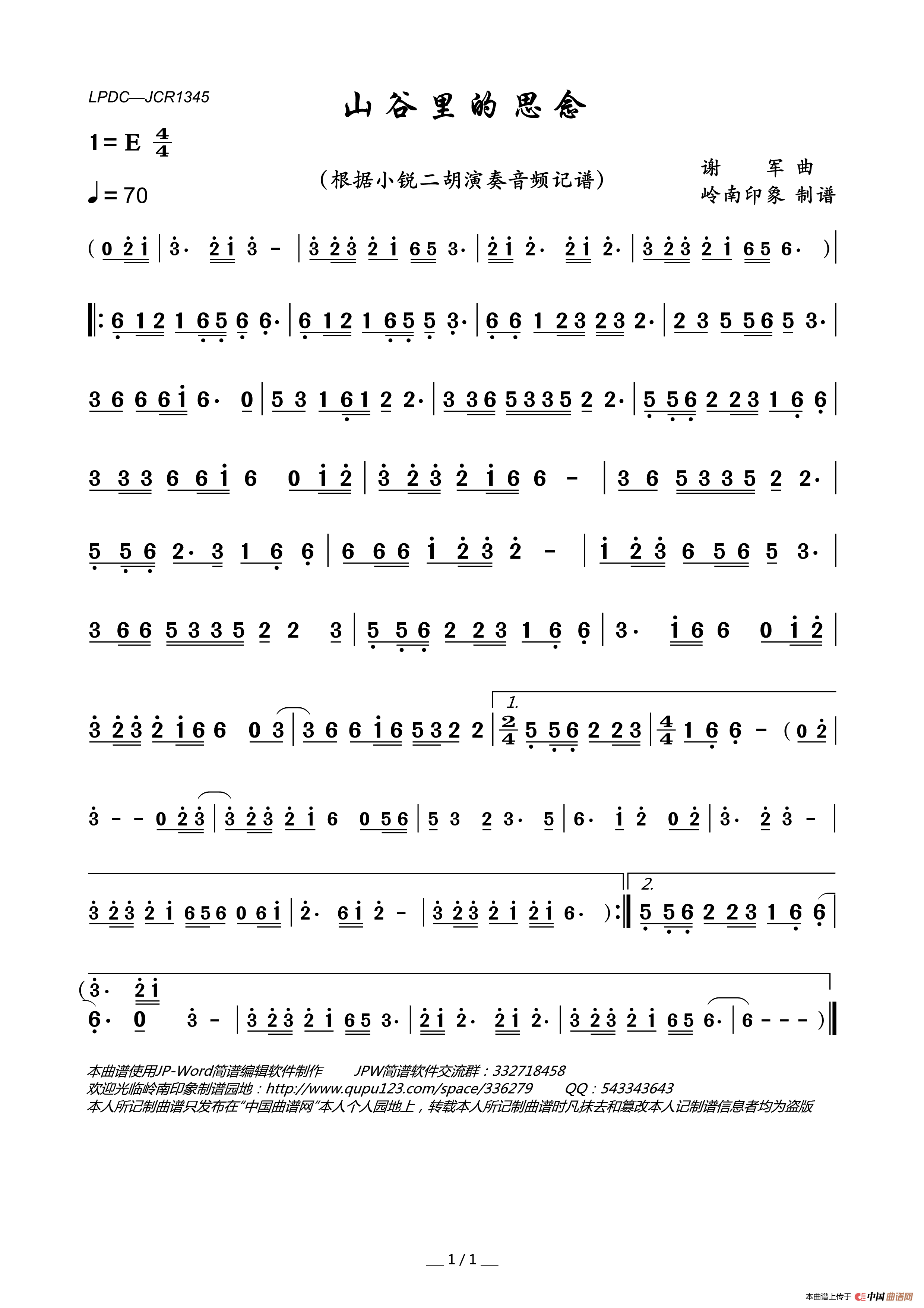 山谷里的思念（小锐二胡演奏）简谱_小锐二胡演唱_岭南印象制作曲谱