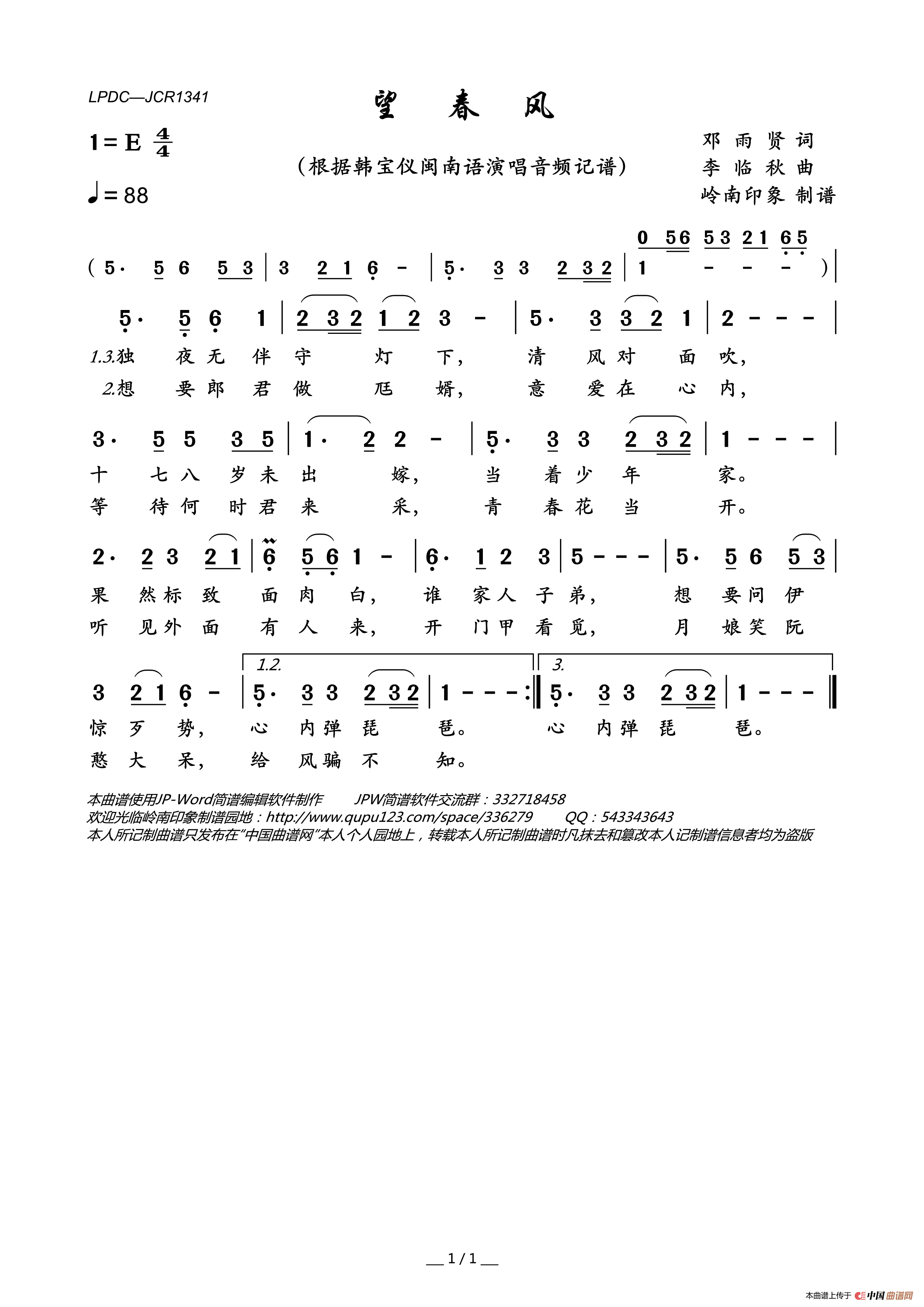 望春风（闽南语）简谱_韩宝仪演唱_岭南印象制作曲谱