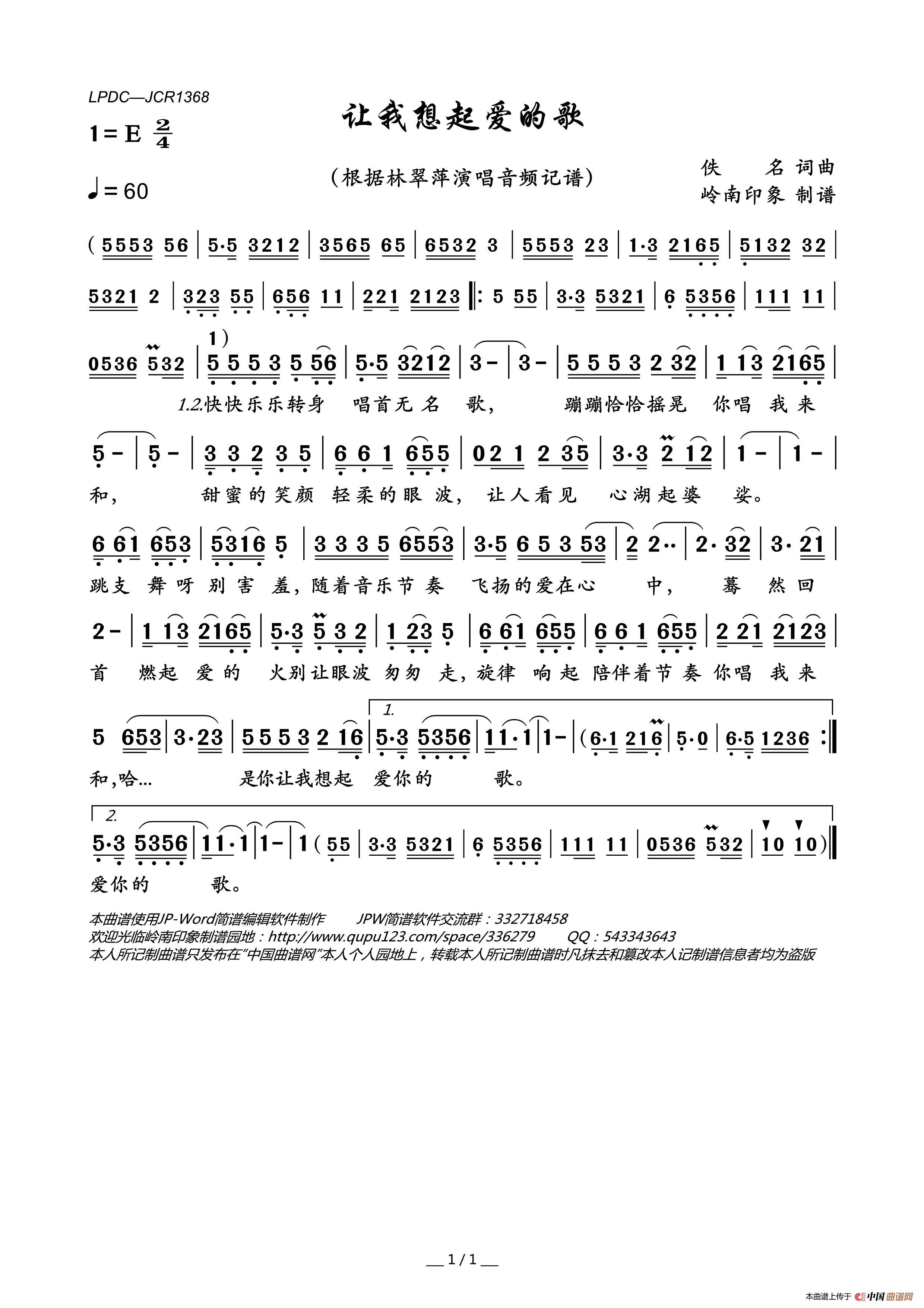 让我想起爱的歌简谱_林翠萍演唱_岭南印象制作曲谱