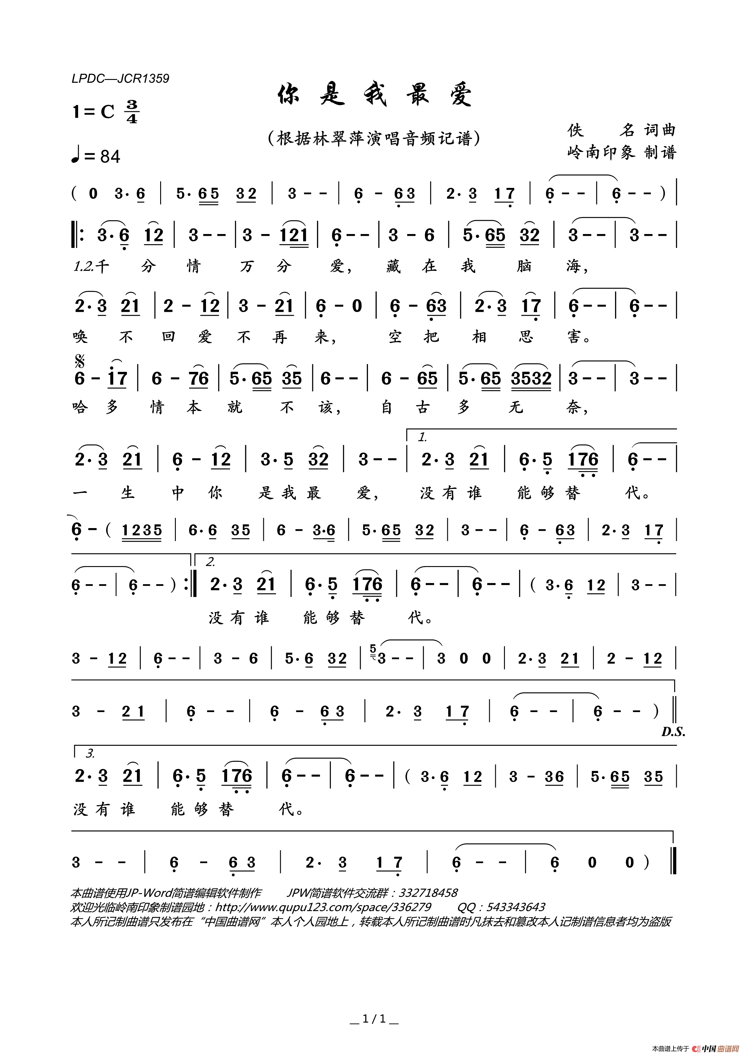 你是我最爱简谱_林翠萍演唱_岭南印象制作曲谱