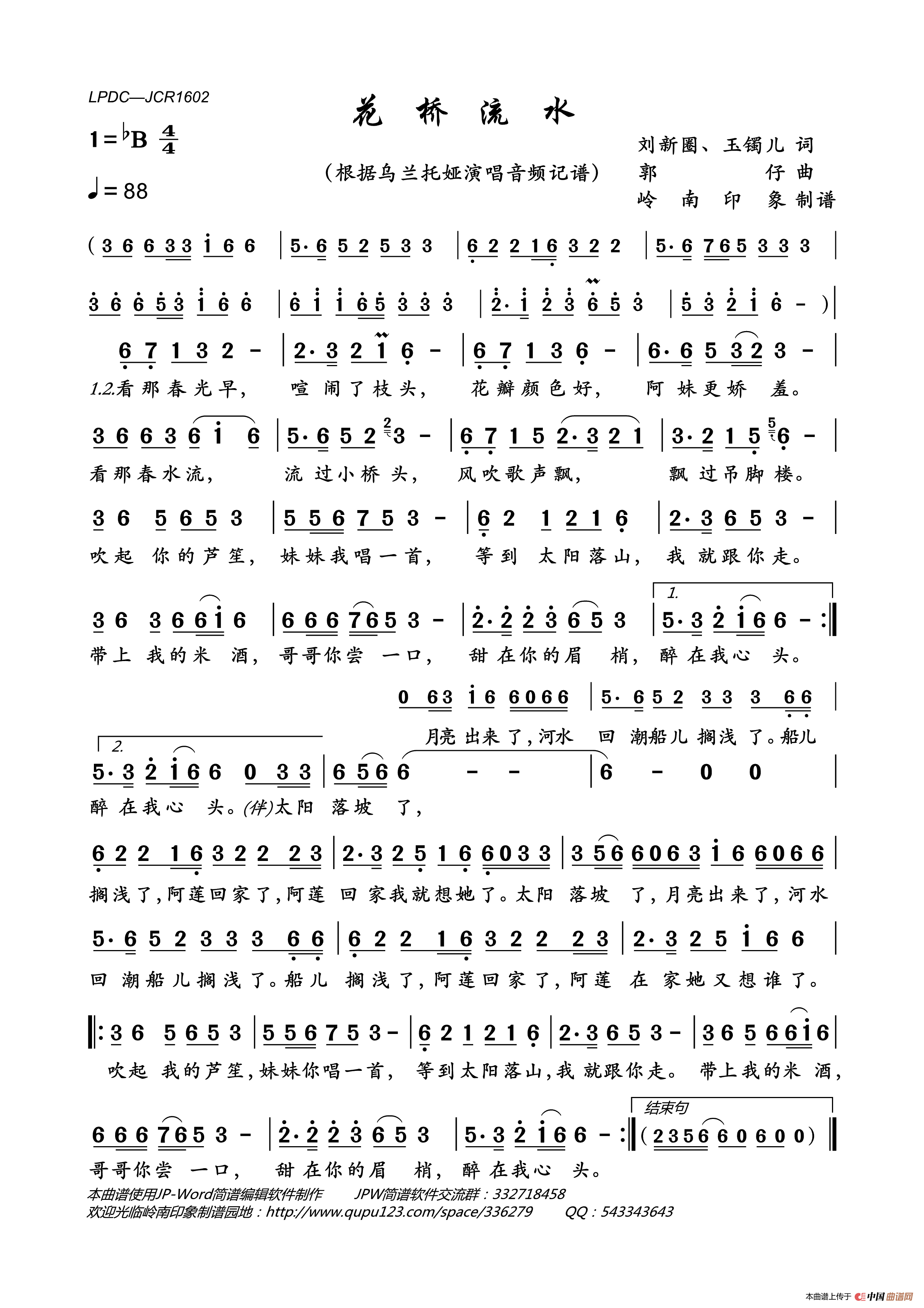 花桥流水简谱_乌兰托娅演唱_岭南印象制作曲谱