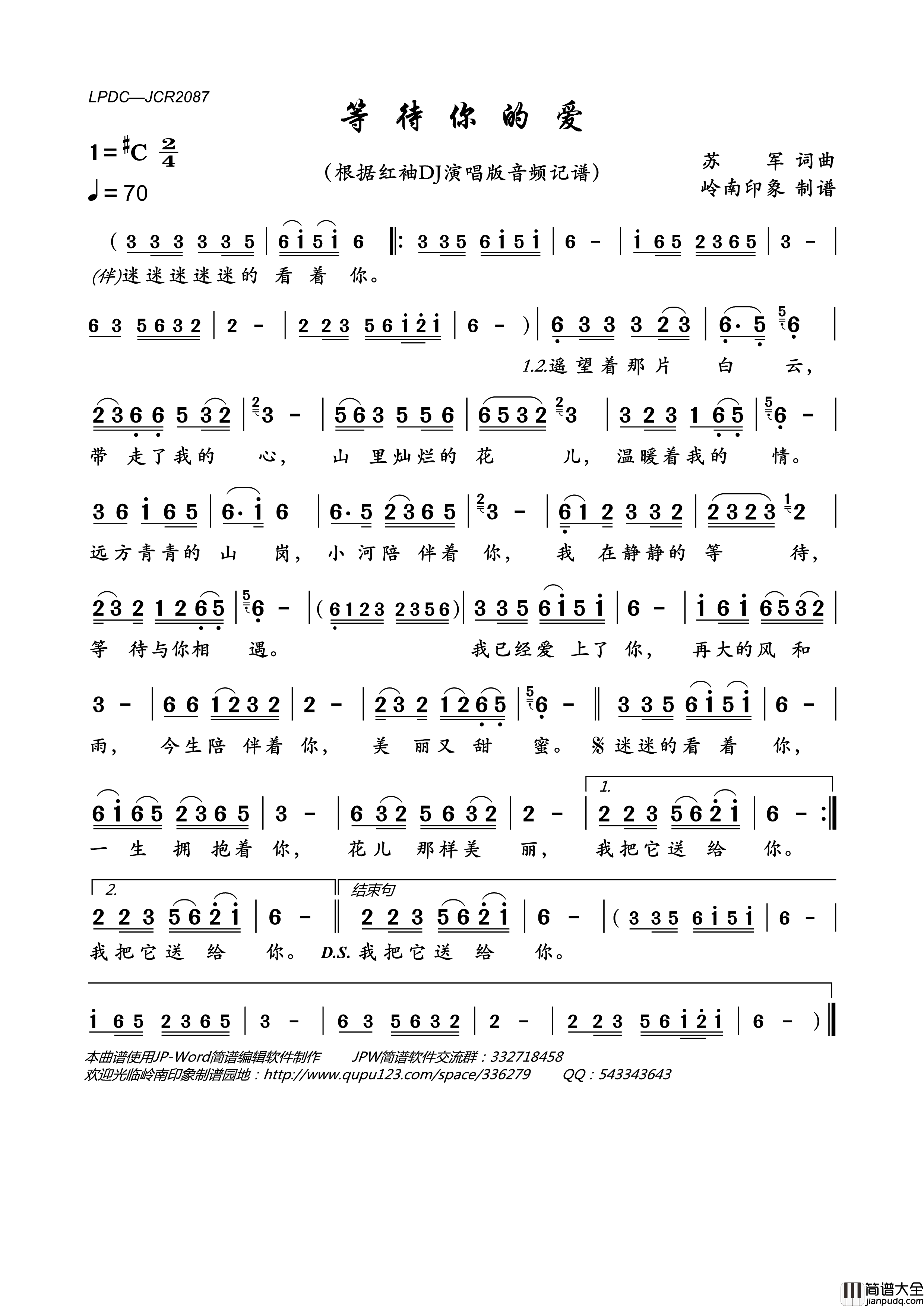 等待你的爱简谱_红袖演唱_岭南印象制作曲谱