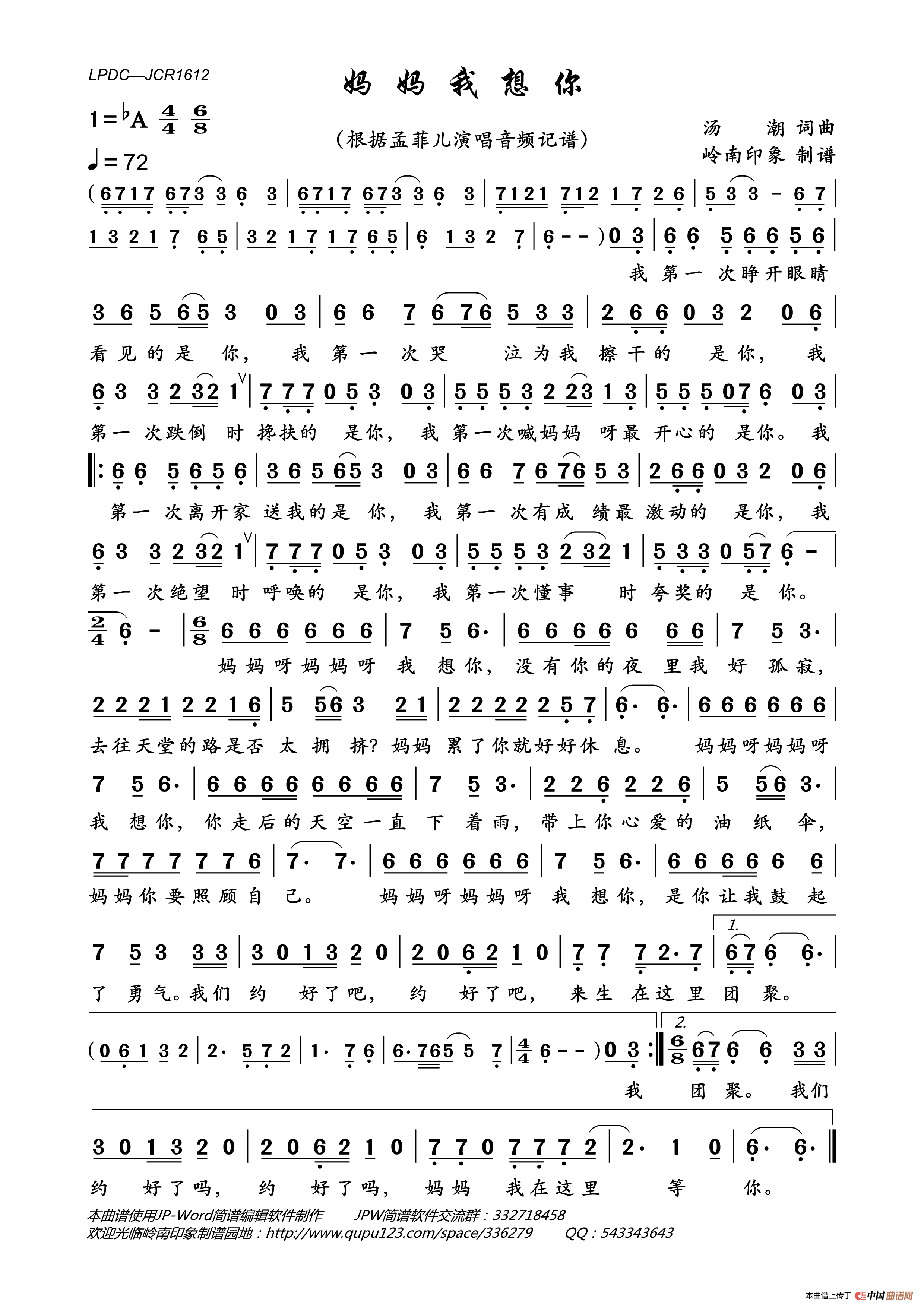 妈妈我想你简谱_孟菲儿演唱_岭南印象制作曲谱