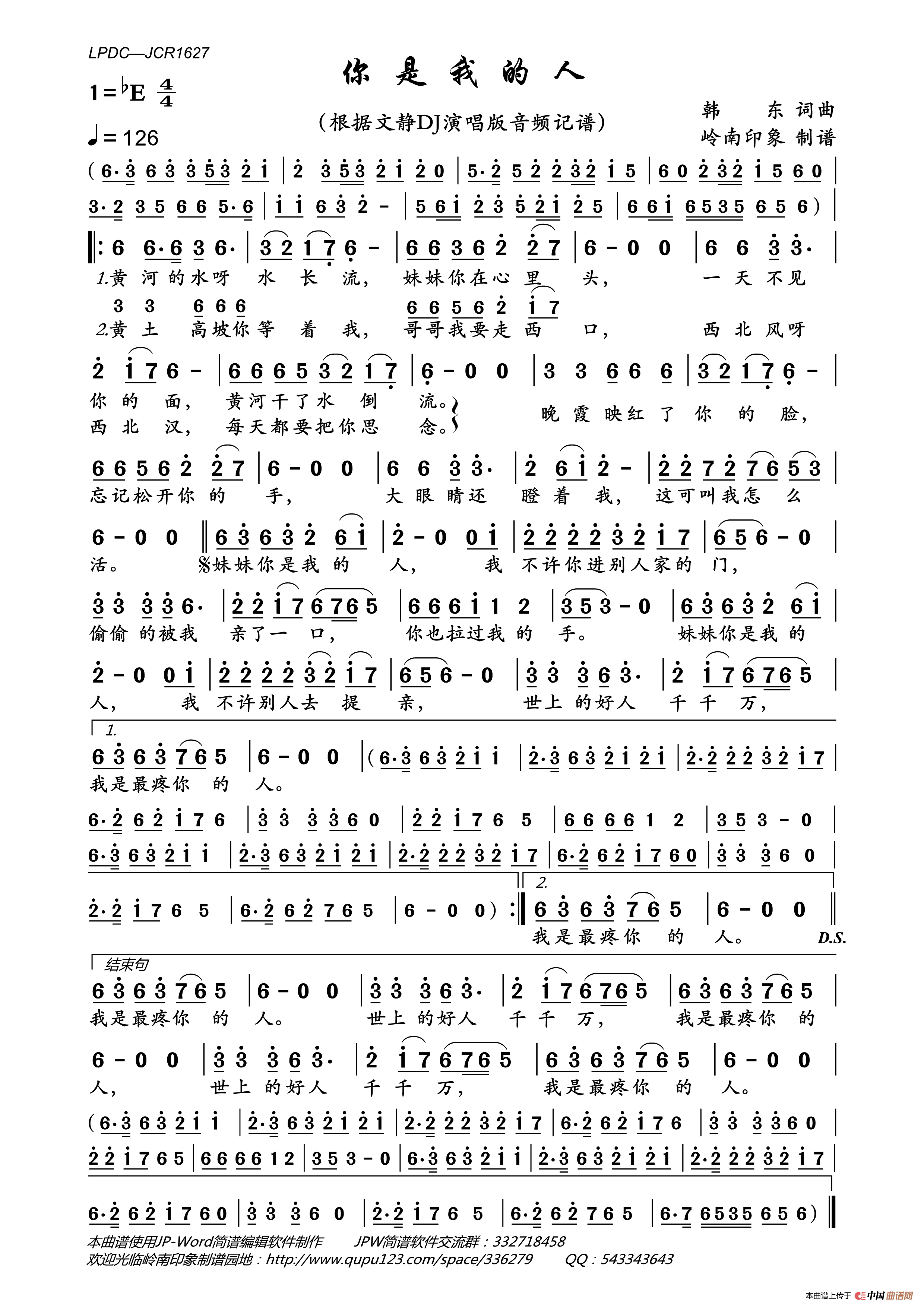 你是我的人简谱_文静演唱_岭南印象制作曲谱