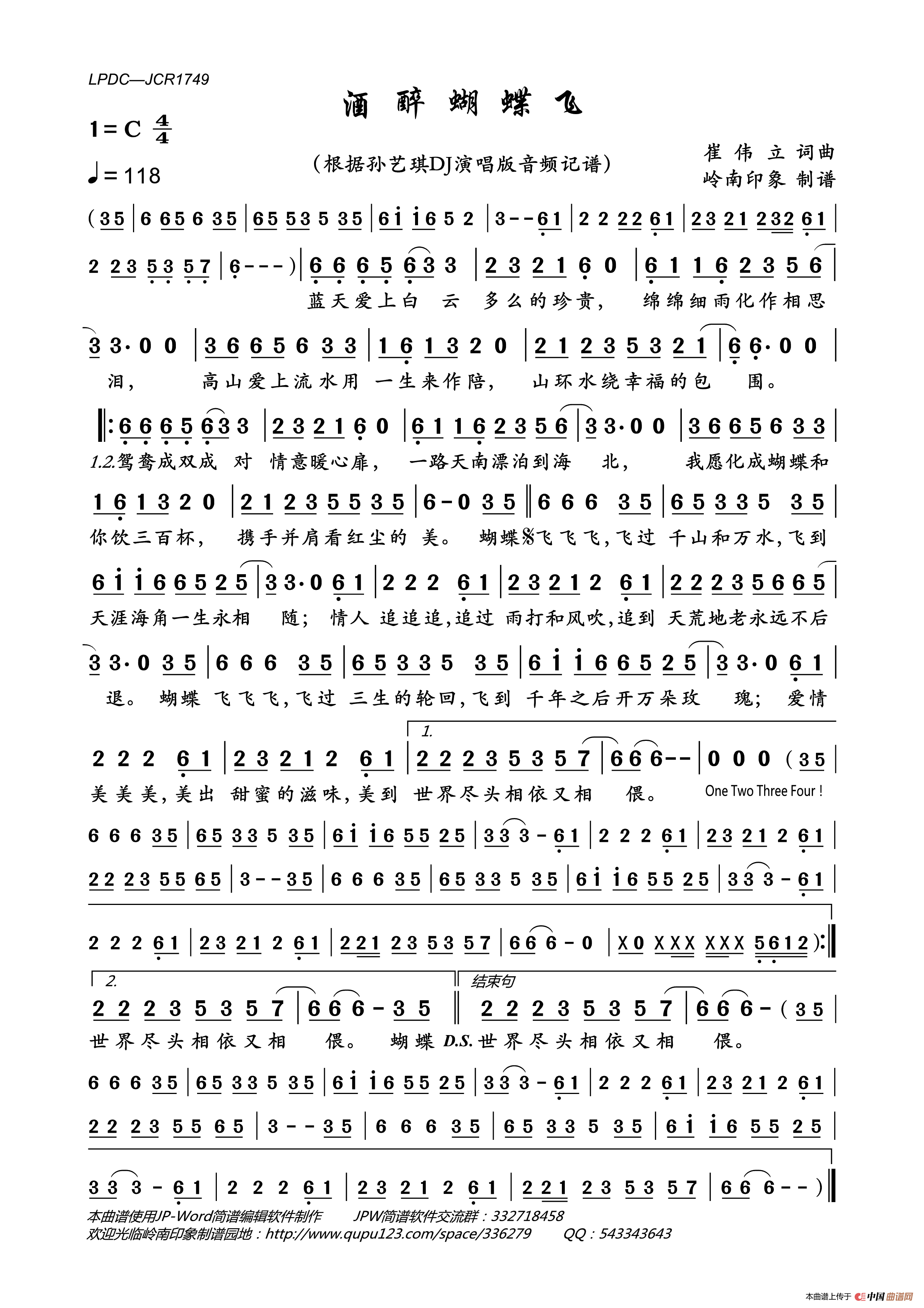 酒醉蝴蝶飞简谱_孙艺琪演唱_岭南印象制作曲谱