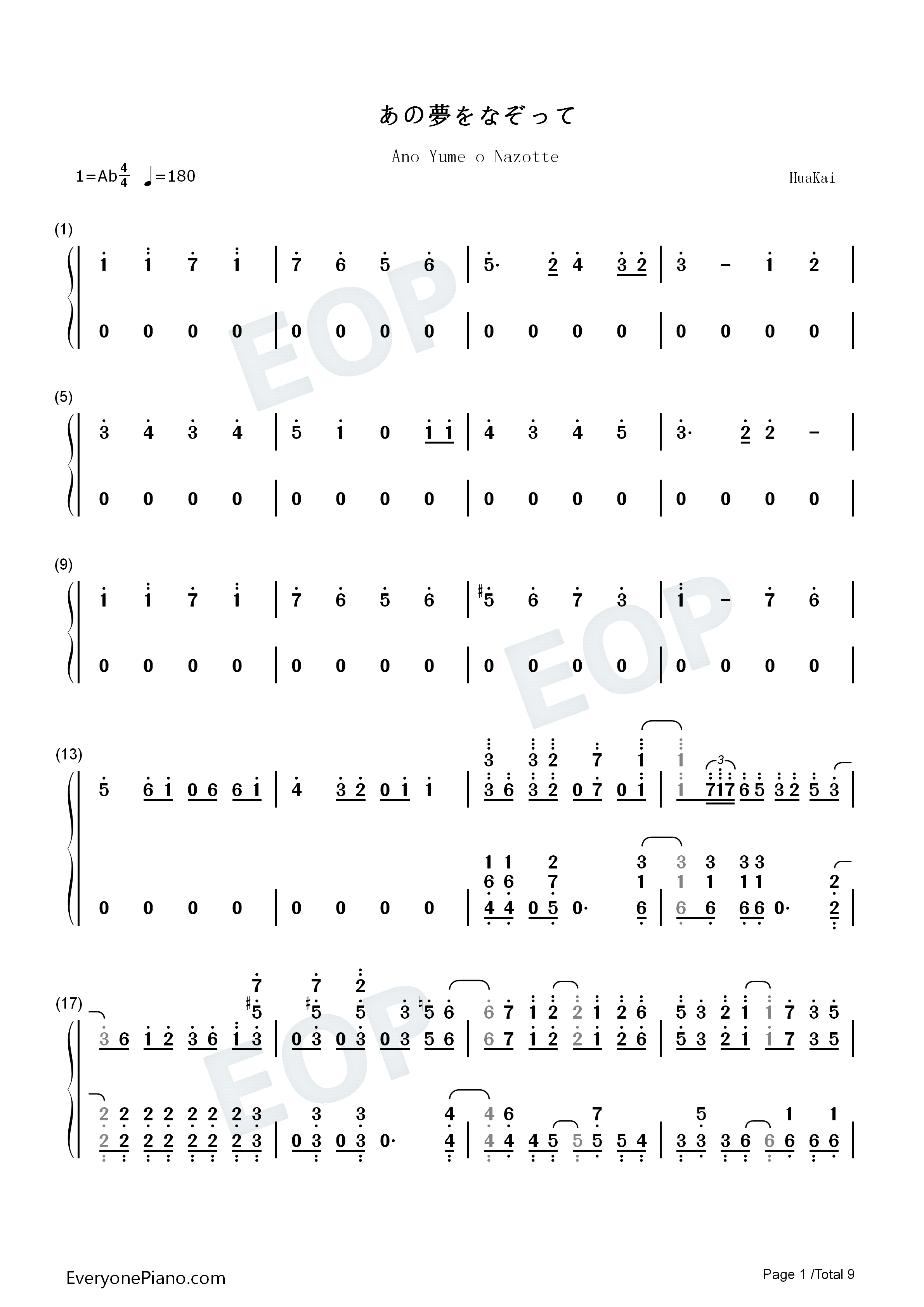 あの夢をなぞって钢琴简谱_YOASOBI演唱