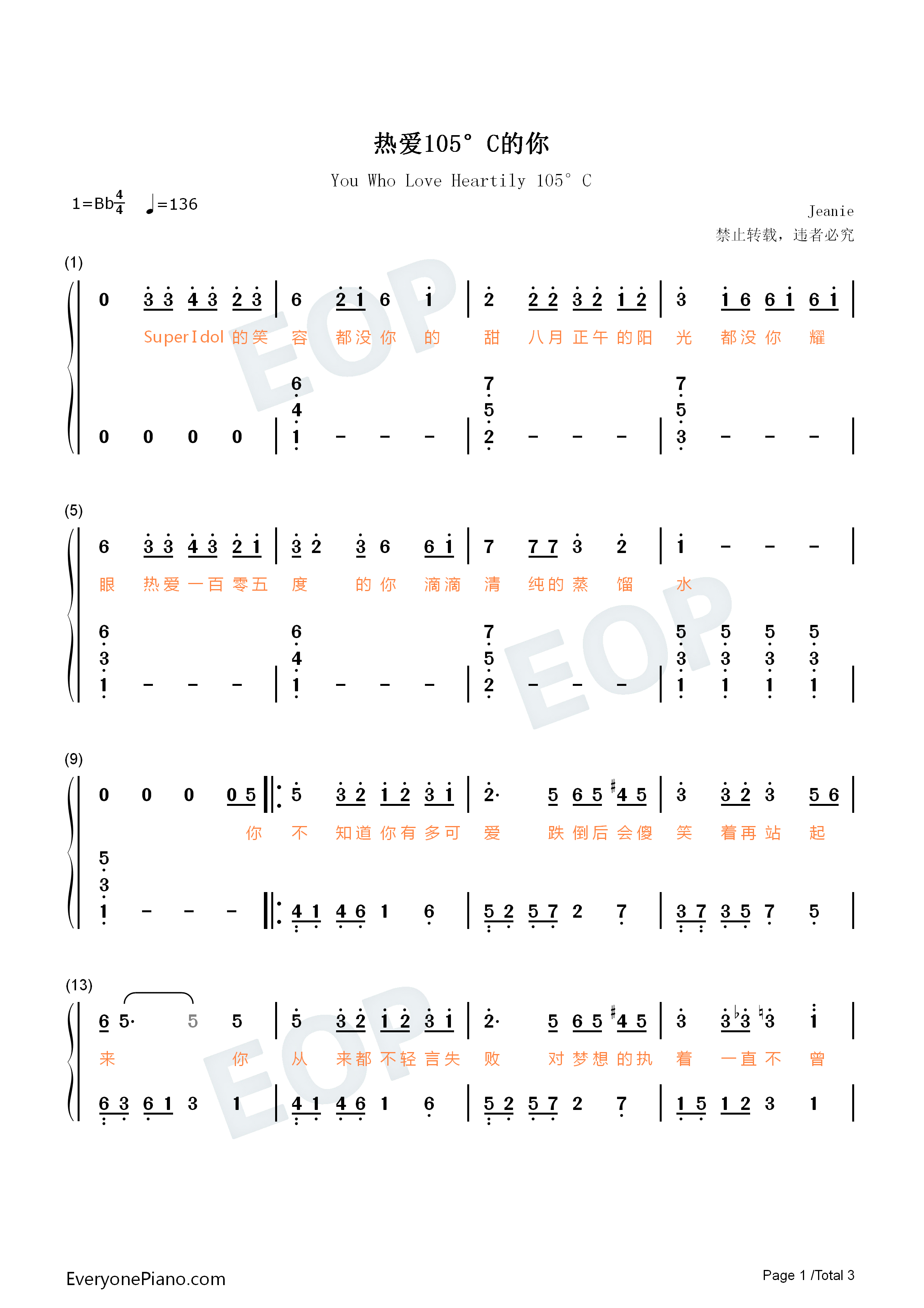 热爱105°C的你钢琴简谱_阿肆演唱
