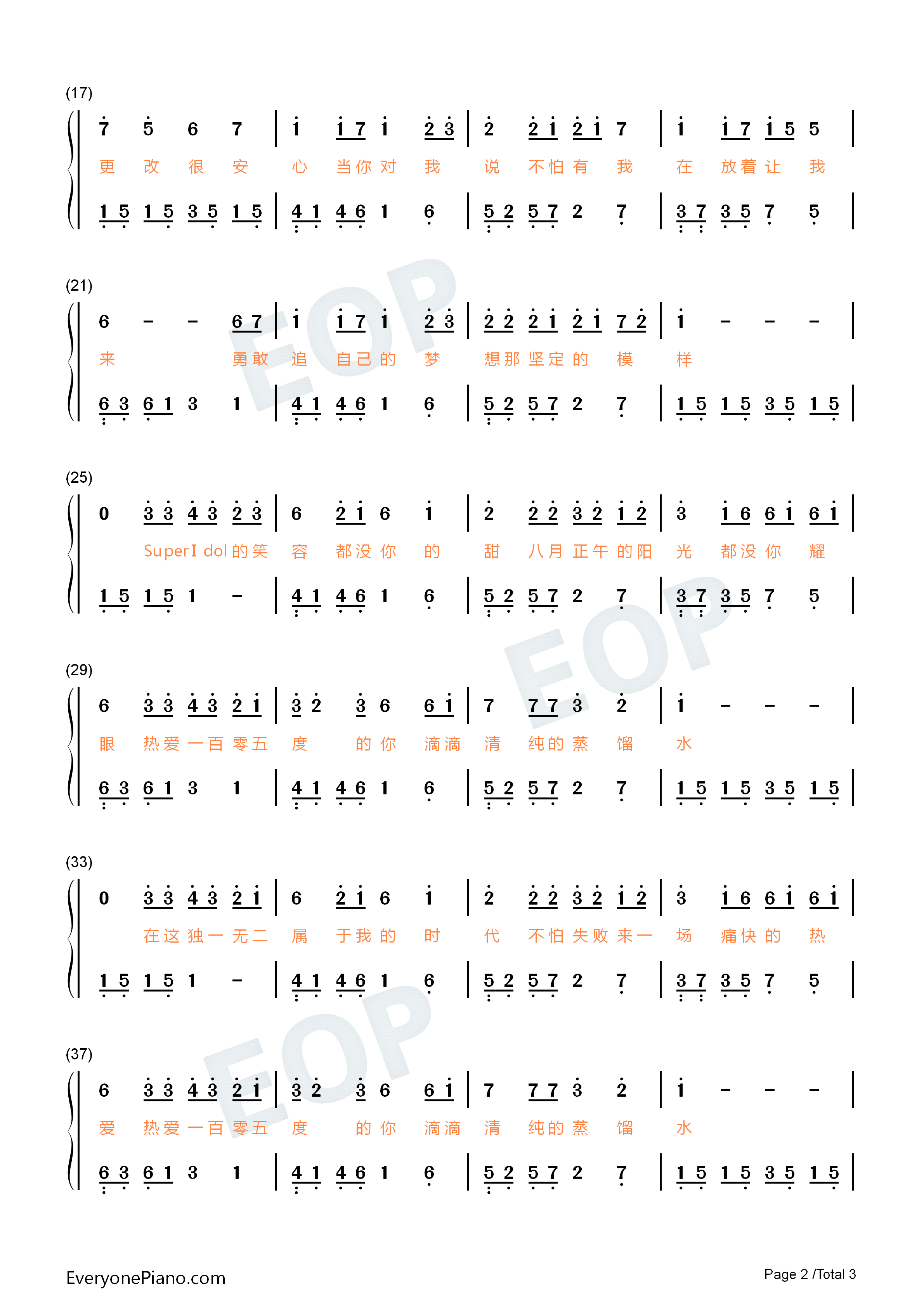 热爱105°C的你钢琴简谱_阿肆演唱