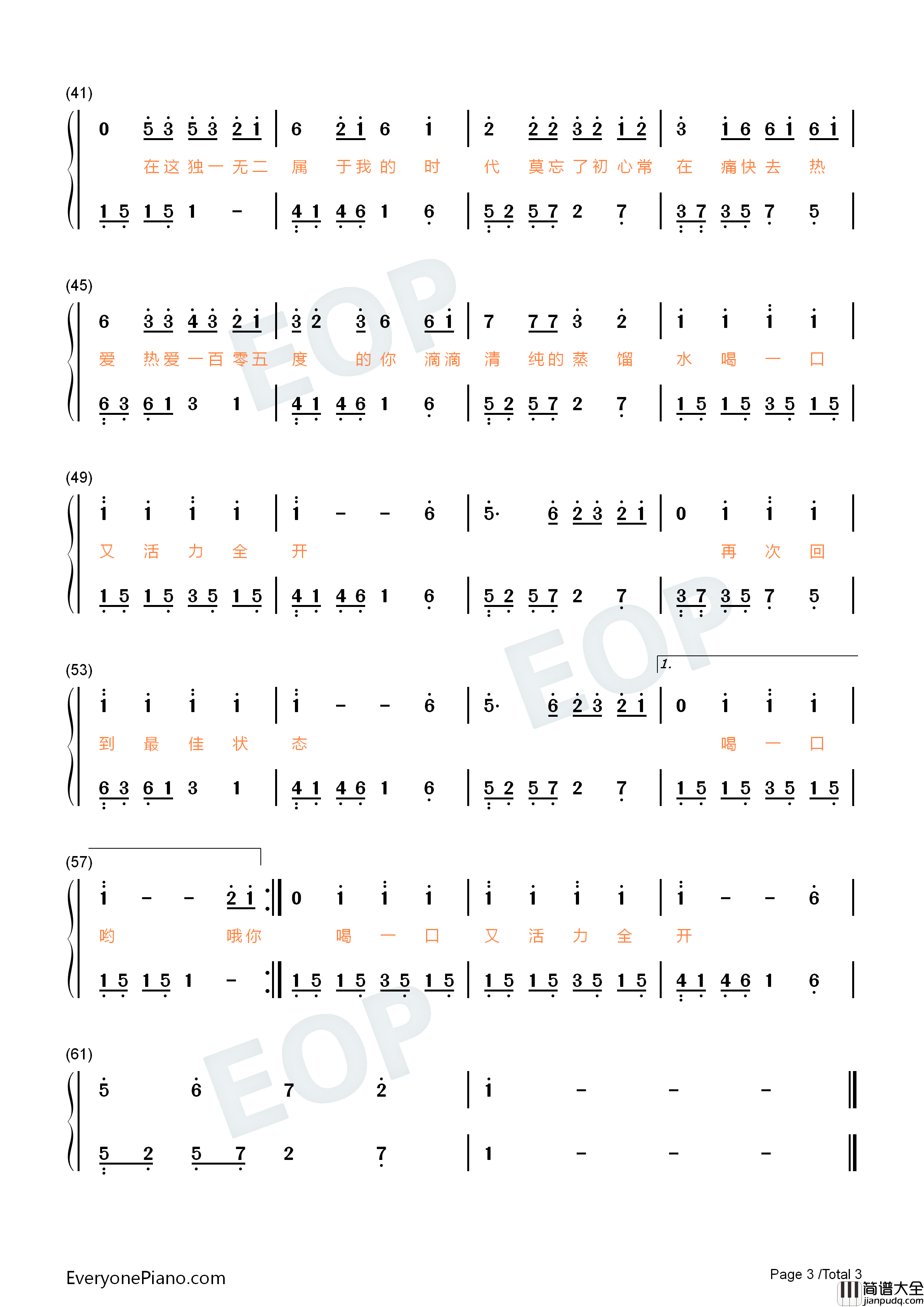 热爱105°C的你钢琴简谱_阿肆演唱