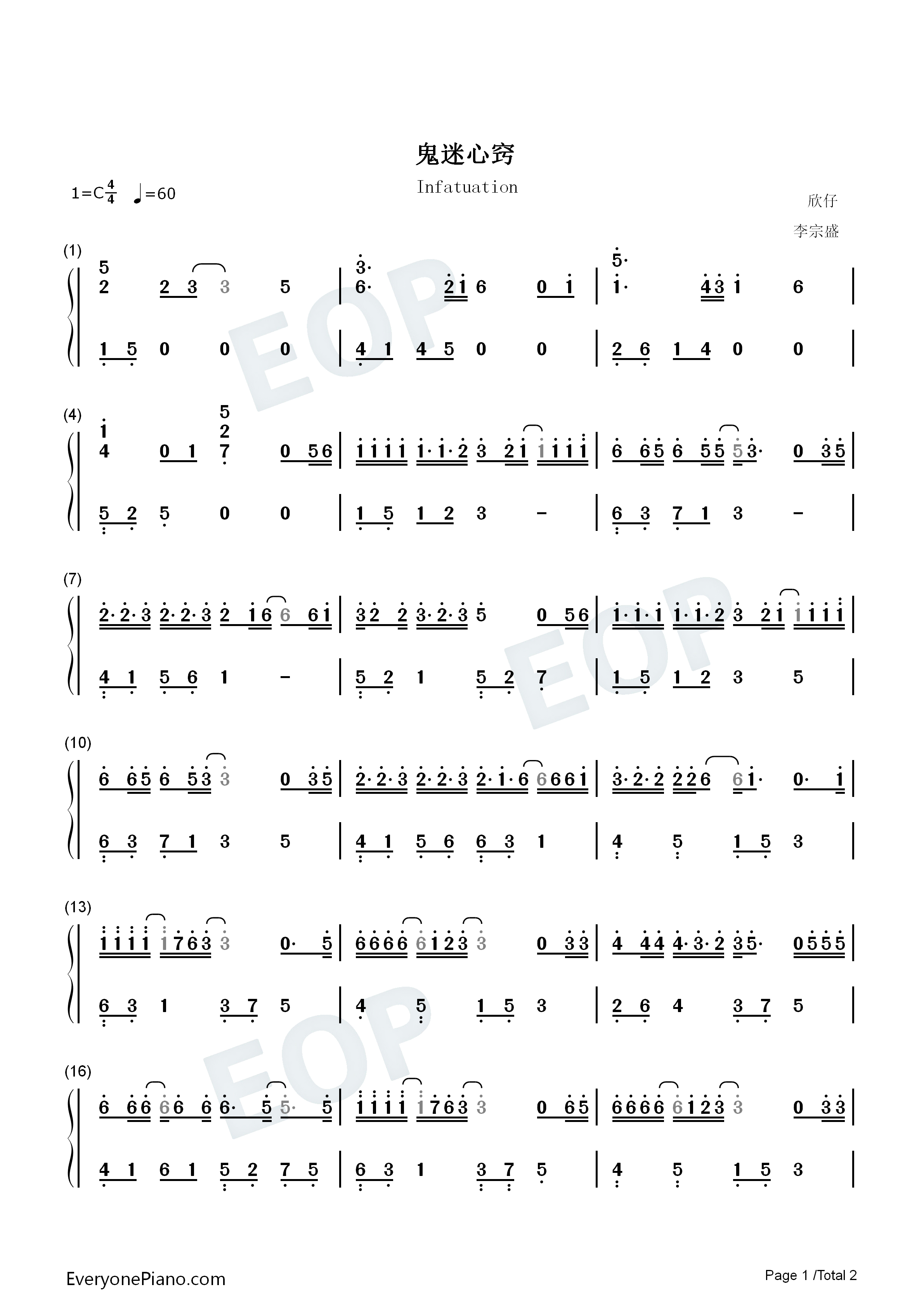 鬼迷心窍钢琴简谱_李宗盛演唱
