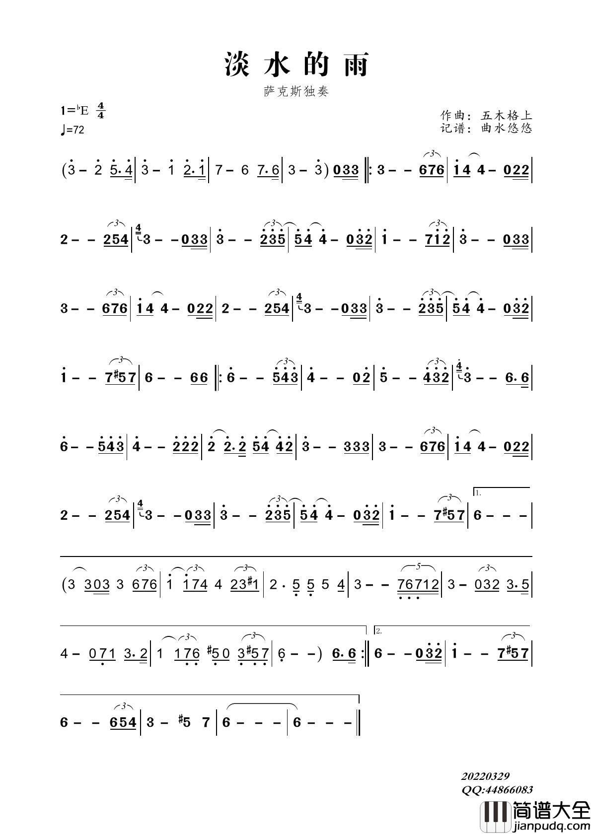 淡水的雨（萨克斯独奏）简谱_阿丰演唱_谱友曲水悠悠上传制作曲谱