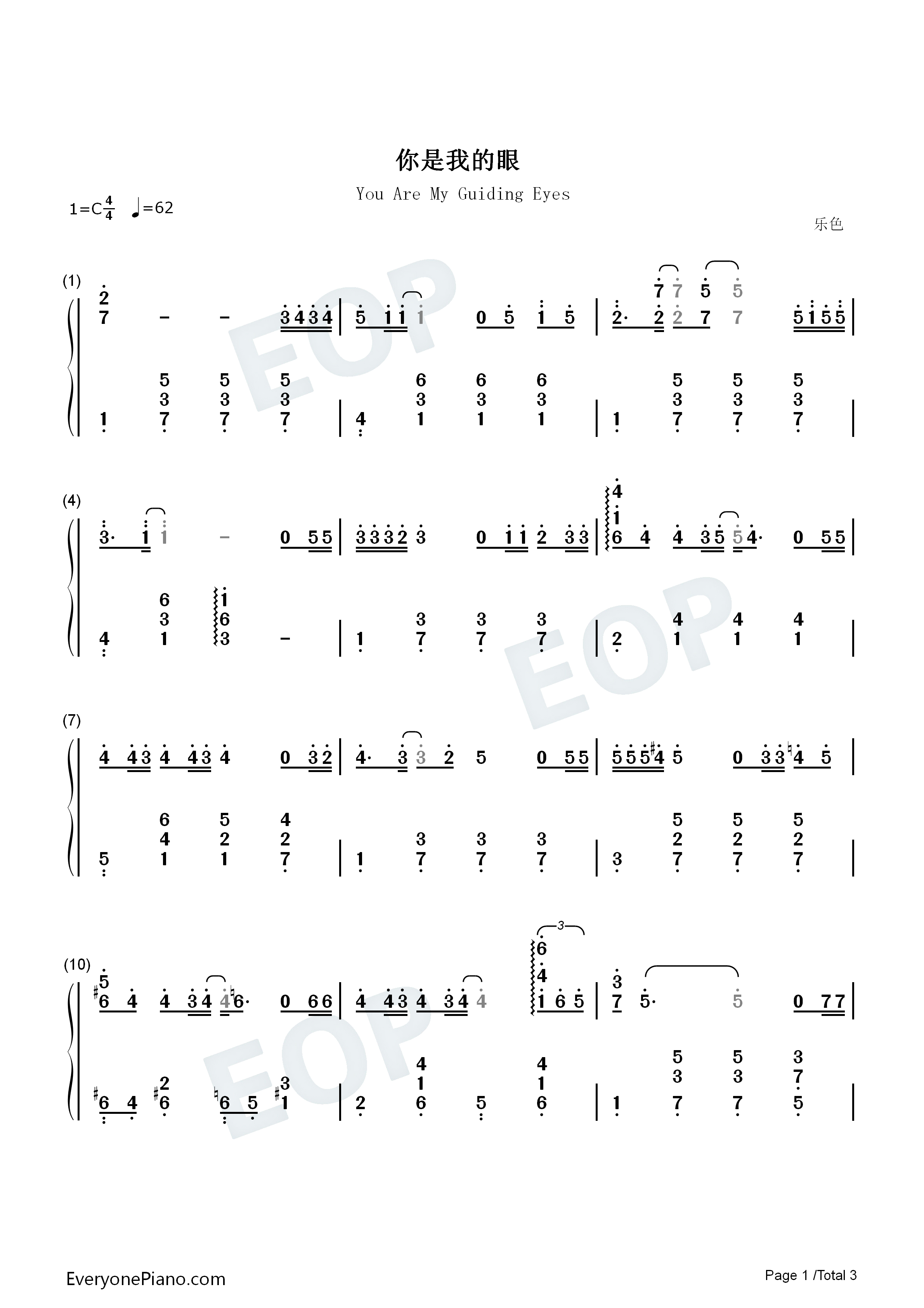 你是我的眼钢琴简谱_林宥嘉演唱