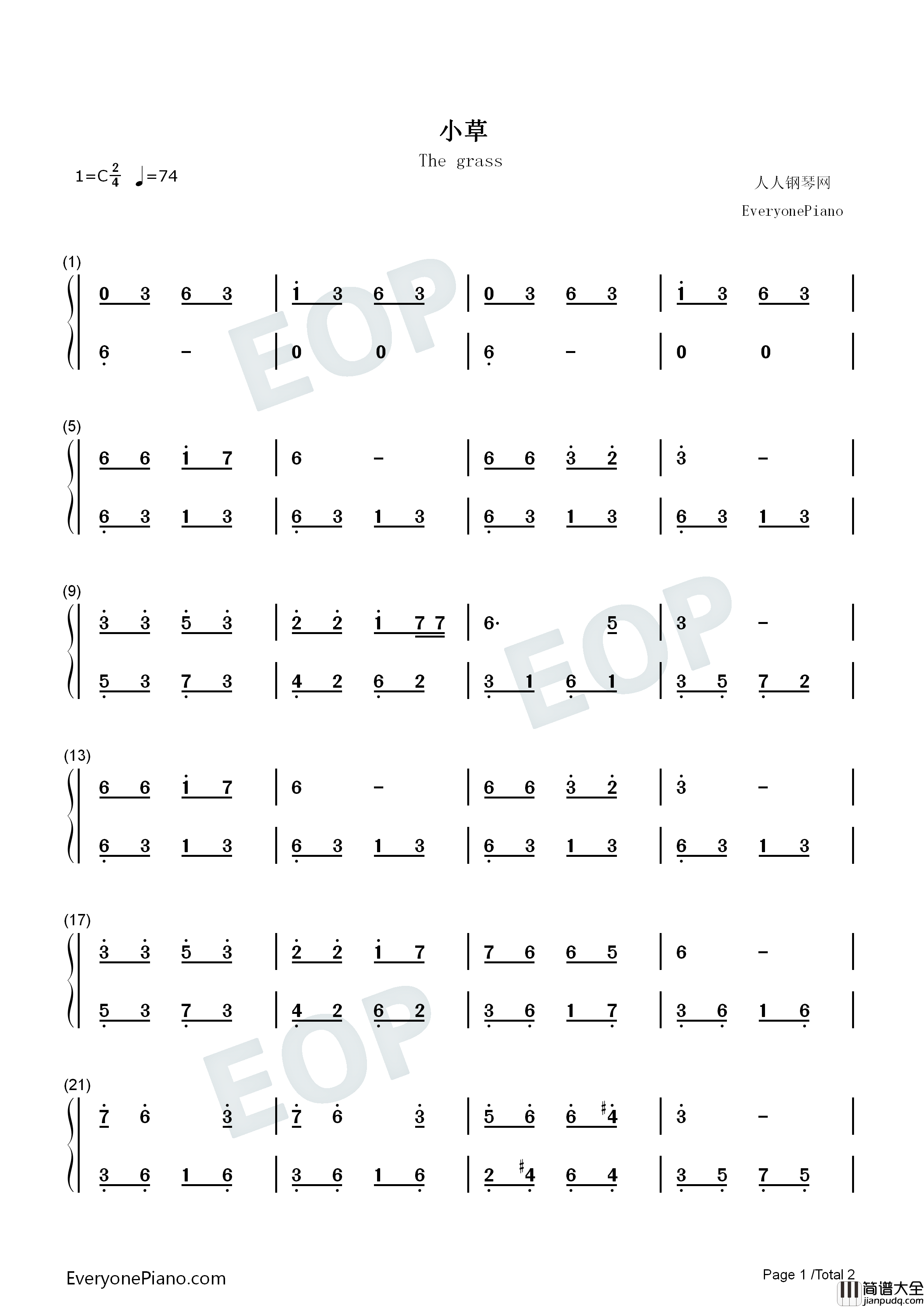 小草钢琴简谱_房新华演唱