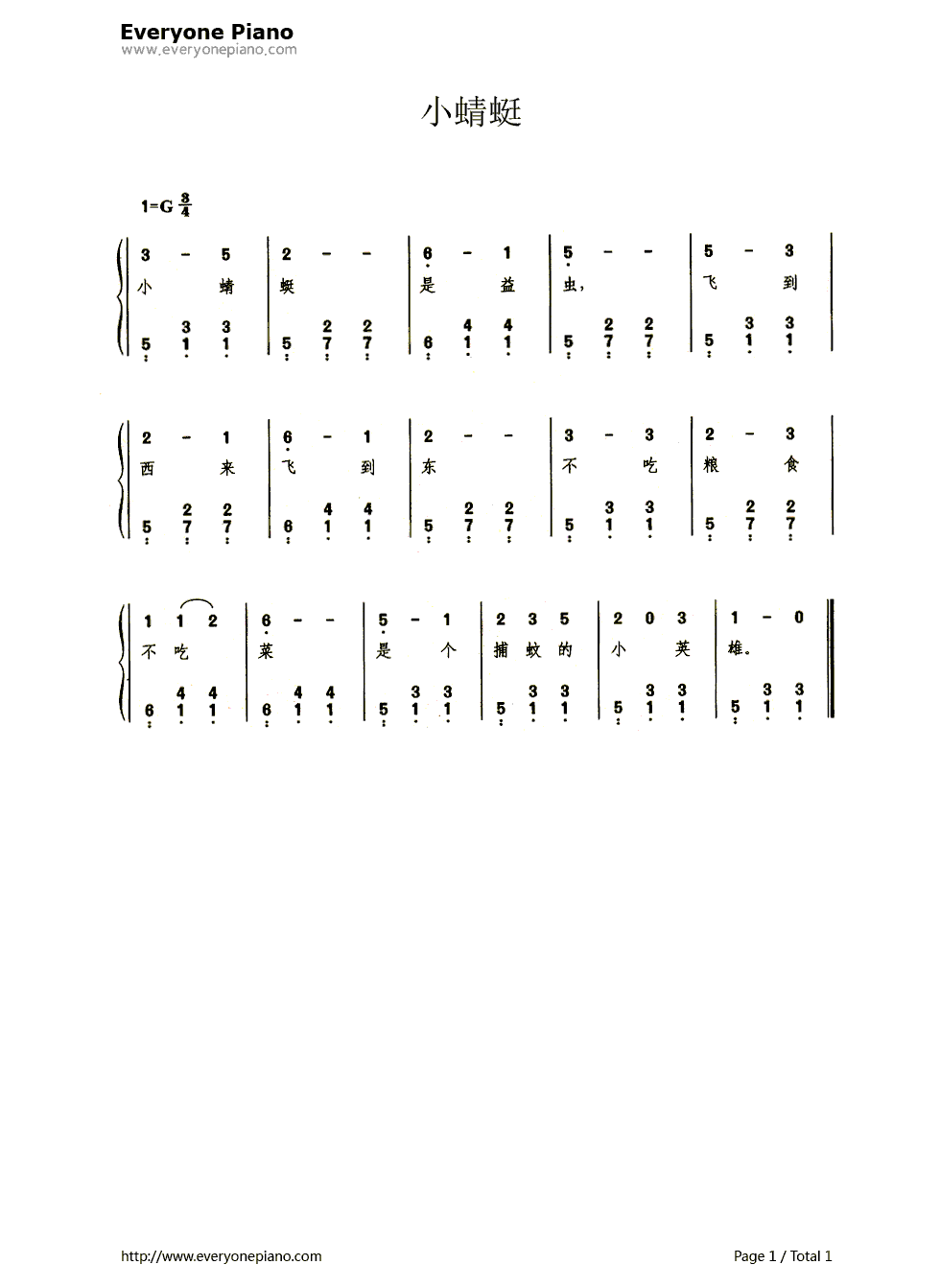 小蜻蜓（带歌词版）钢琴简谱_钟利民演唱