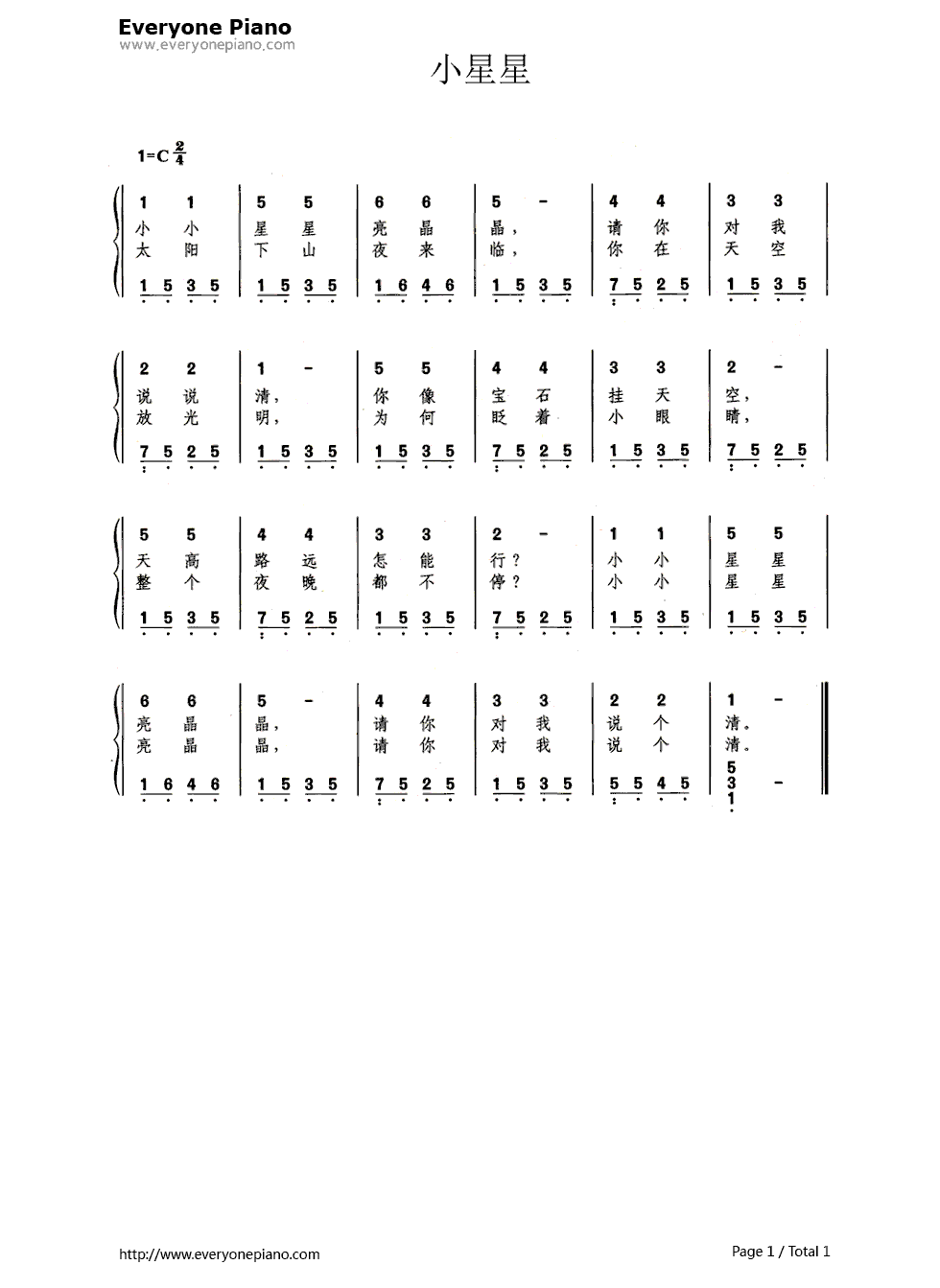小星星（带歌词版）钢琴简谱_法国民歌演唱