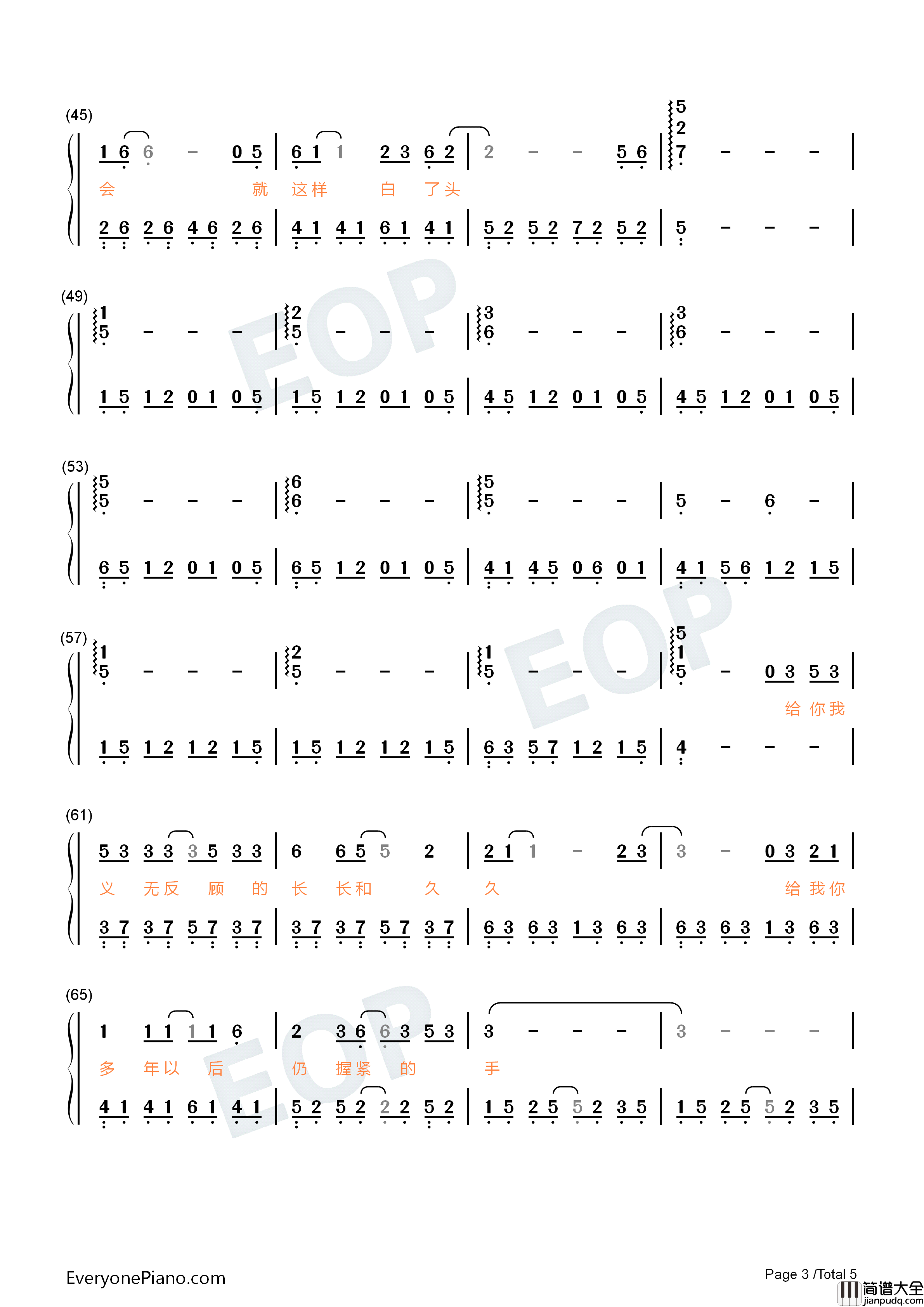 给你给我钢琴简谱_毛不易演唱