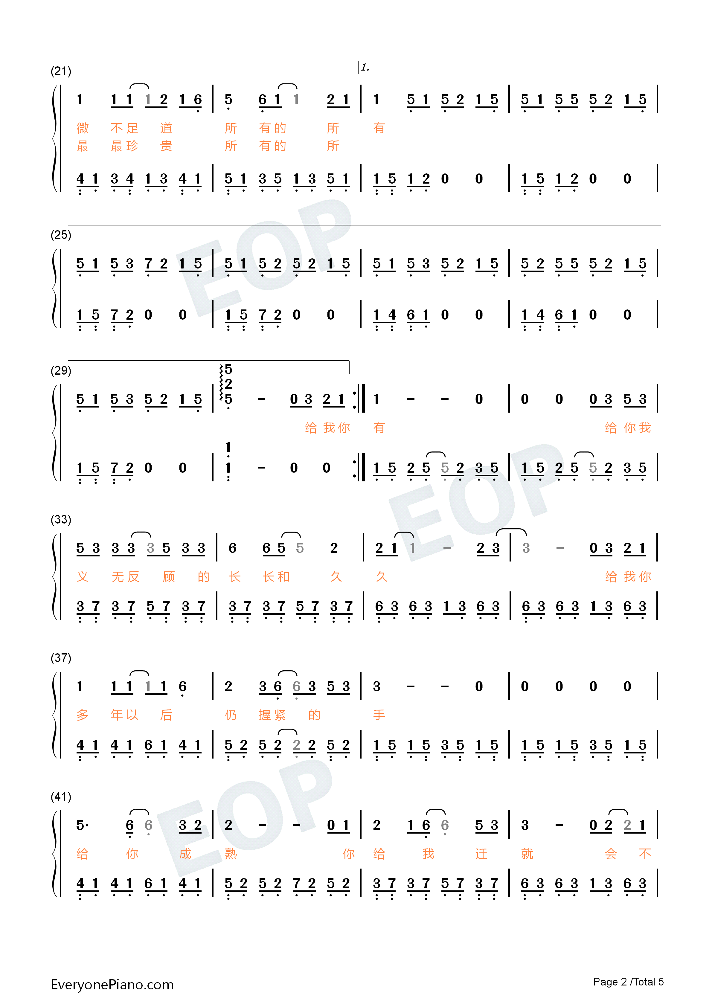 给你给我钢琴简谱_毛不易演唱
