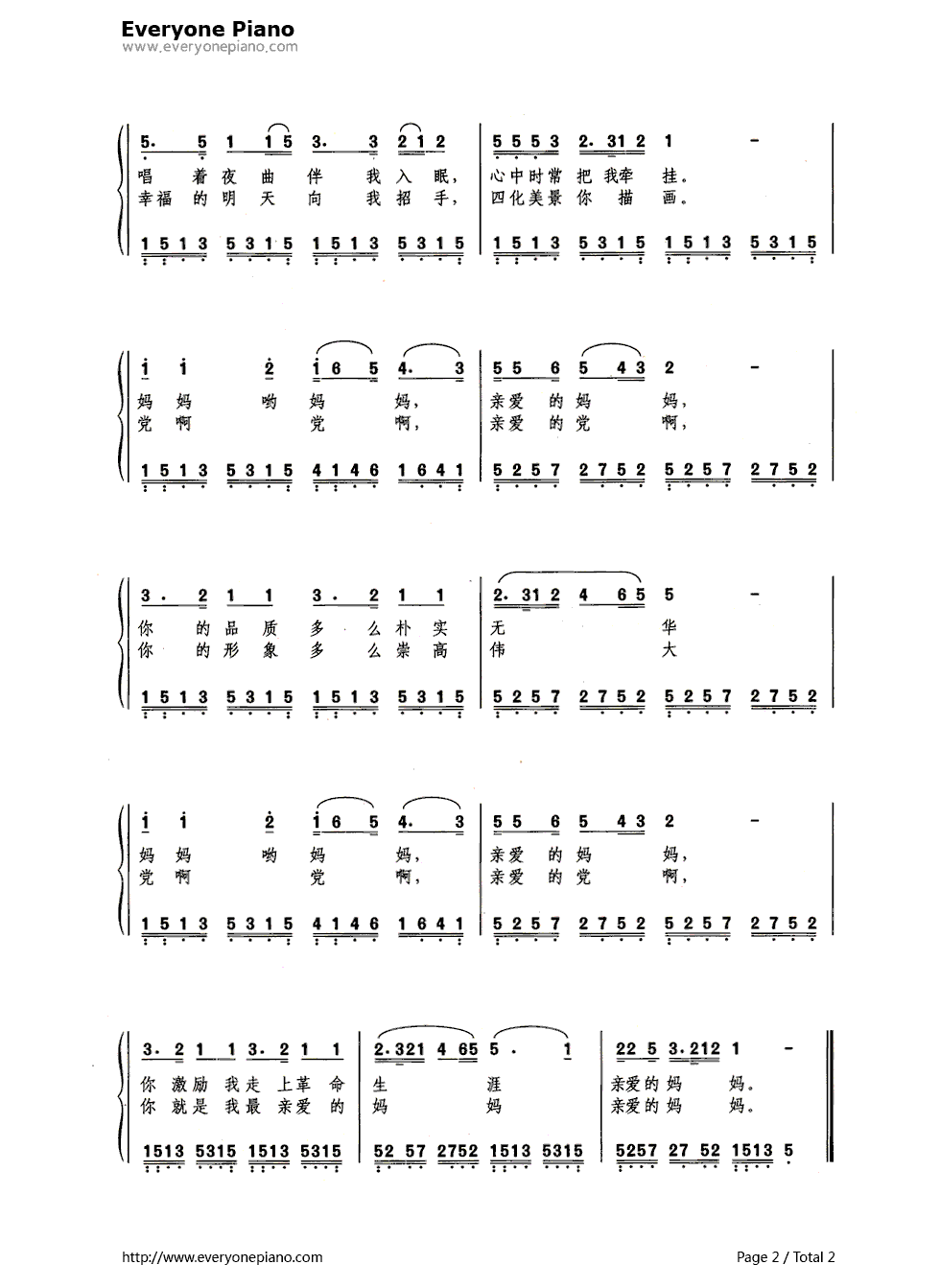 党啊亲爱的母亲（歌词版）钢琴简谱_马殿银__周右演唱