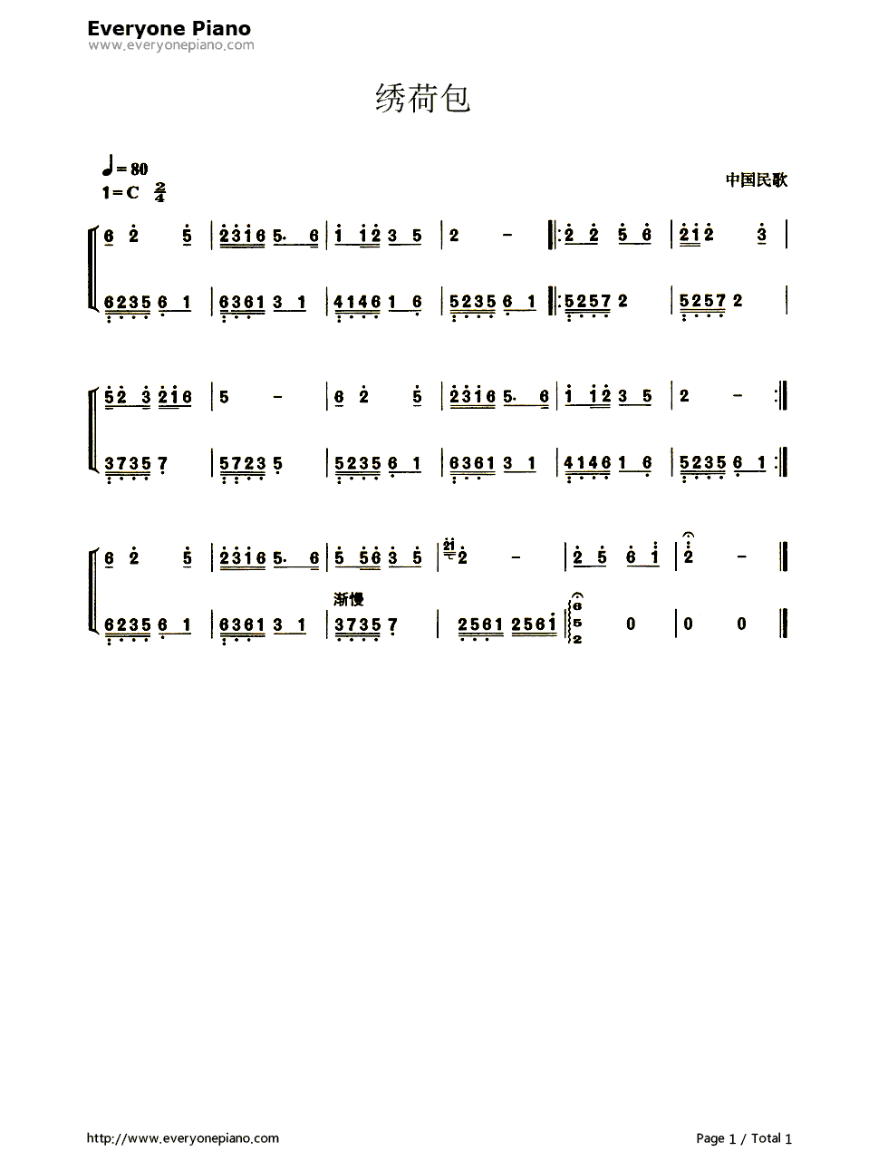 绣荷包简谱、五线谱对应版钢琴简谱_彭丽媛演唱