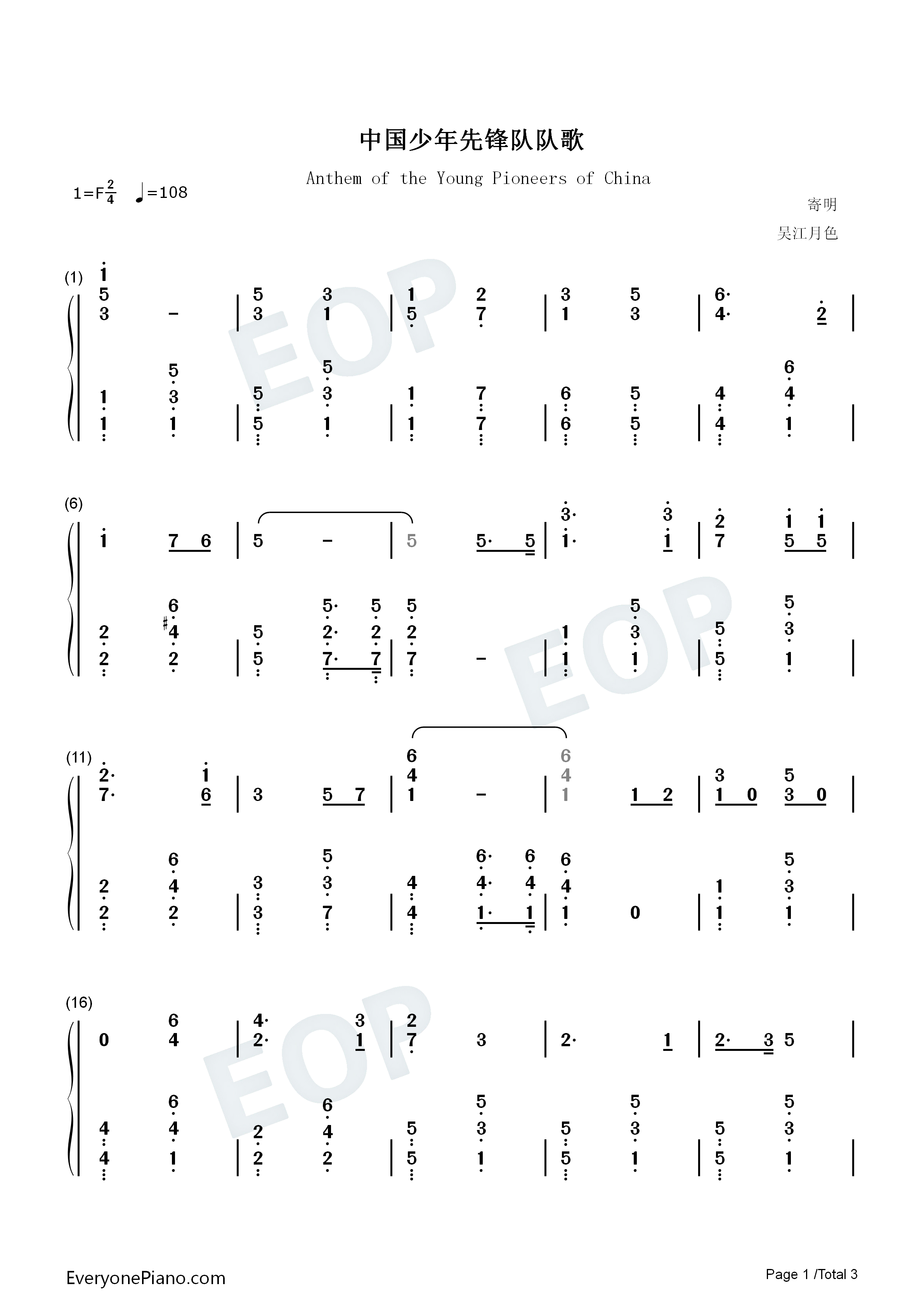 中国少年先锋队队歌钢琴简谱_寄明演唱