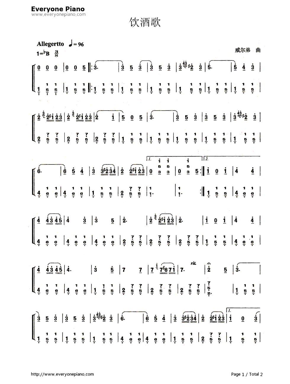 饮酒歌钢琴简谱_威尔第演唱