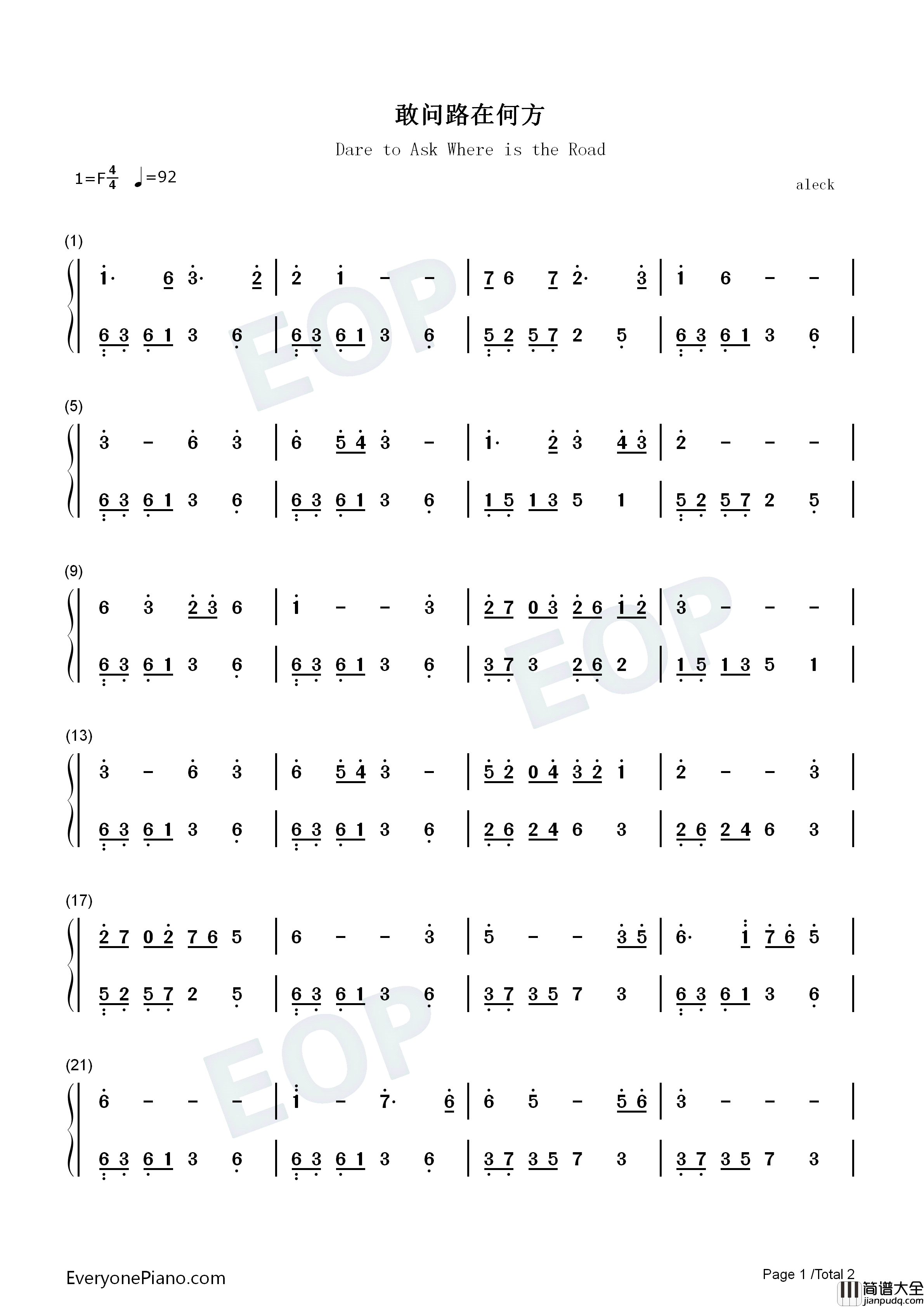 敢问路在何方钢琴简谱_蒋大为演唱