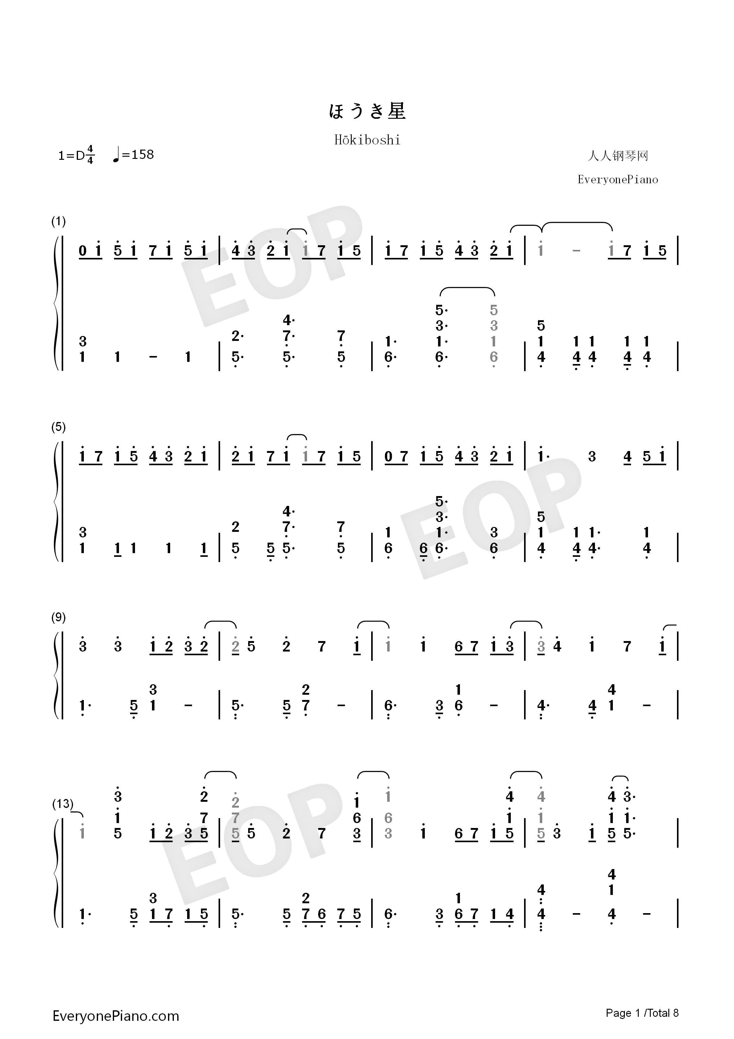 ほうき星钢琴简谱_ユンナ演唱