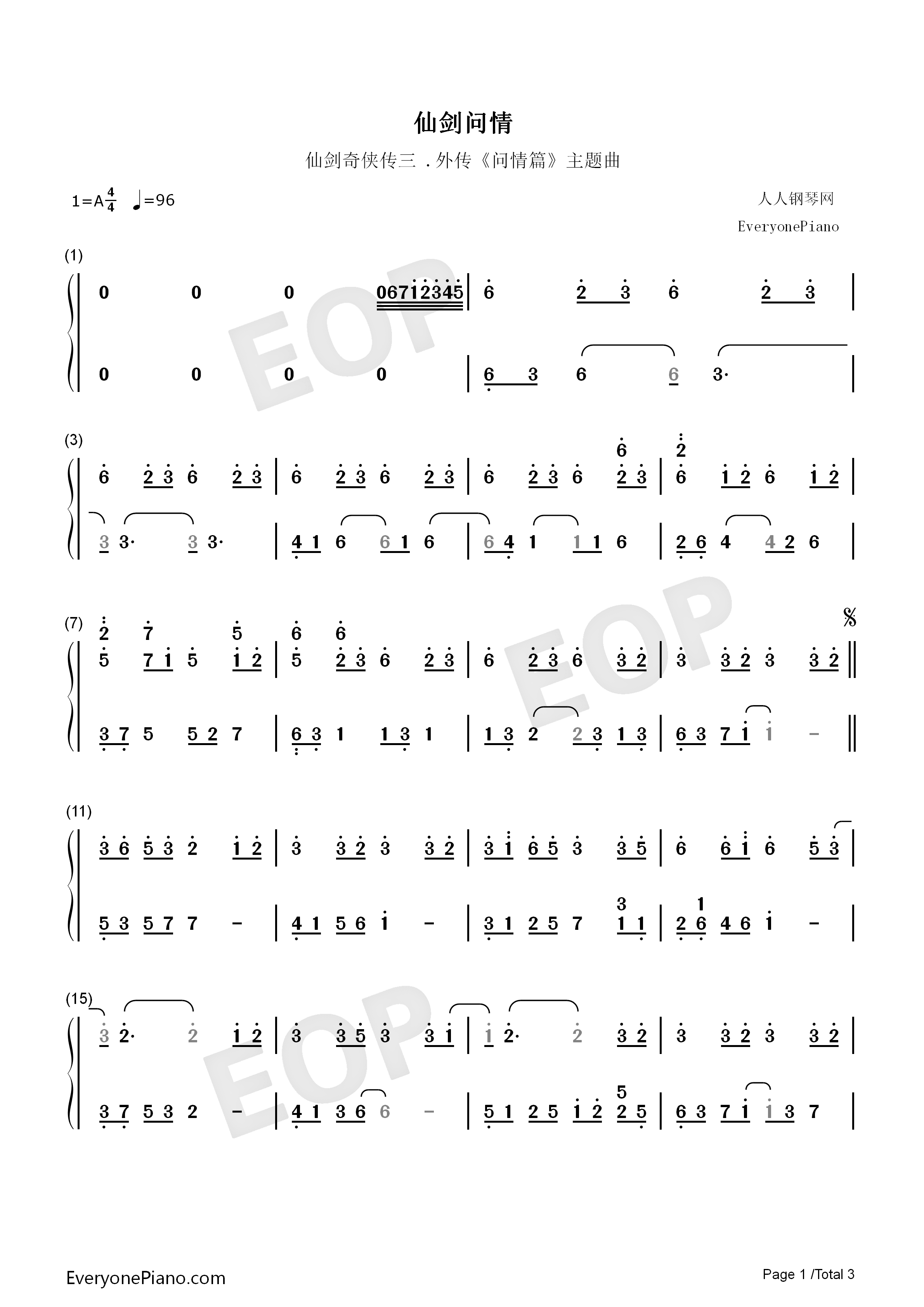 仙剑问情钢琴简谱_萧人凤演唱